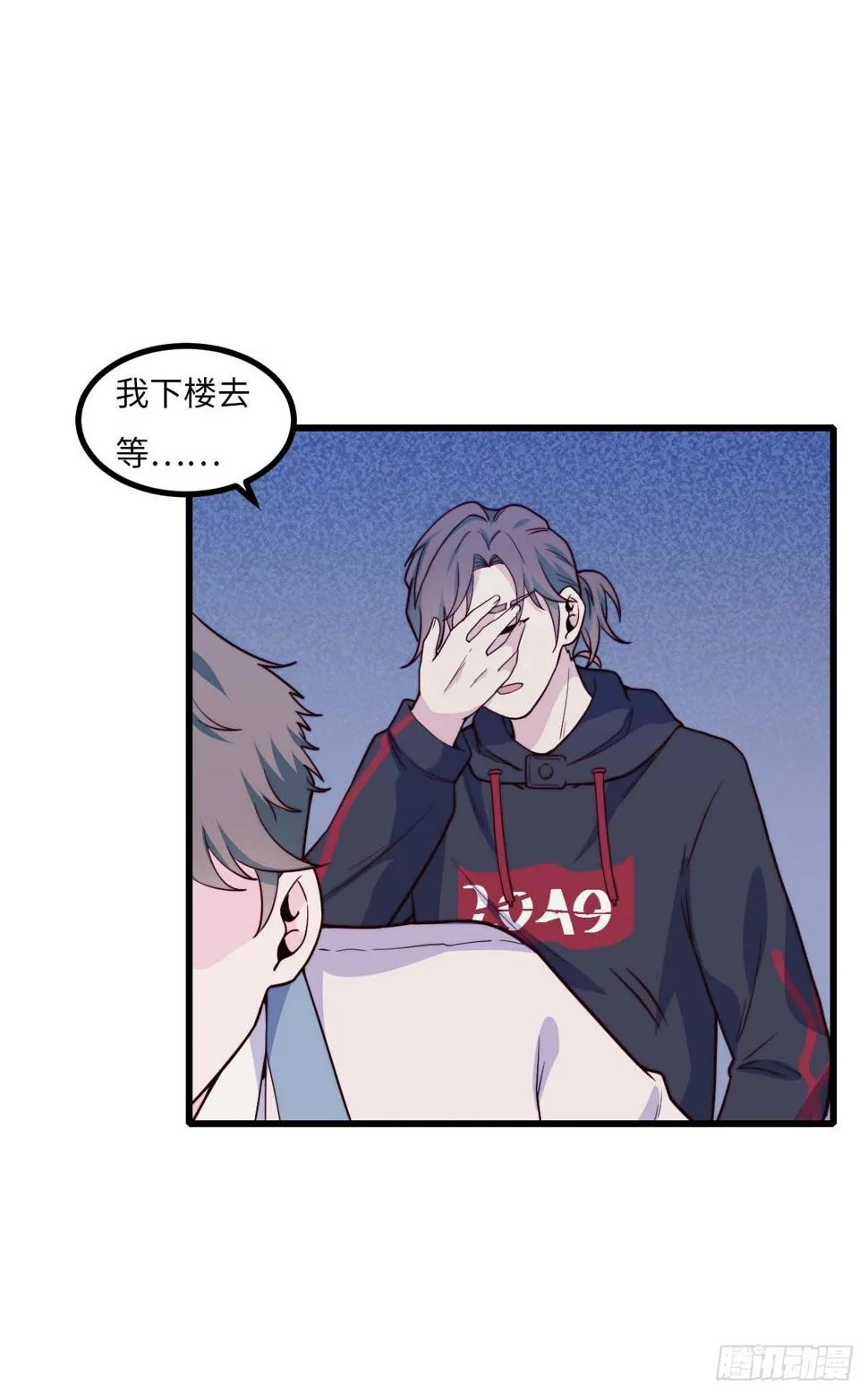 【第97话】大型工程 第30页