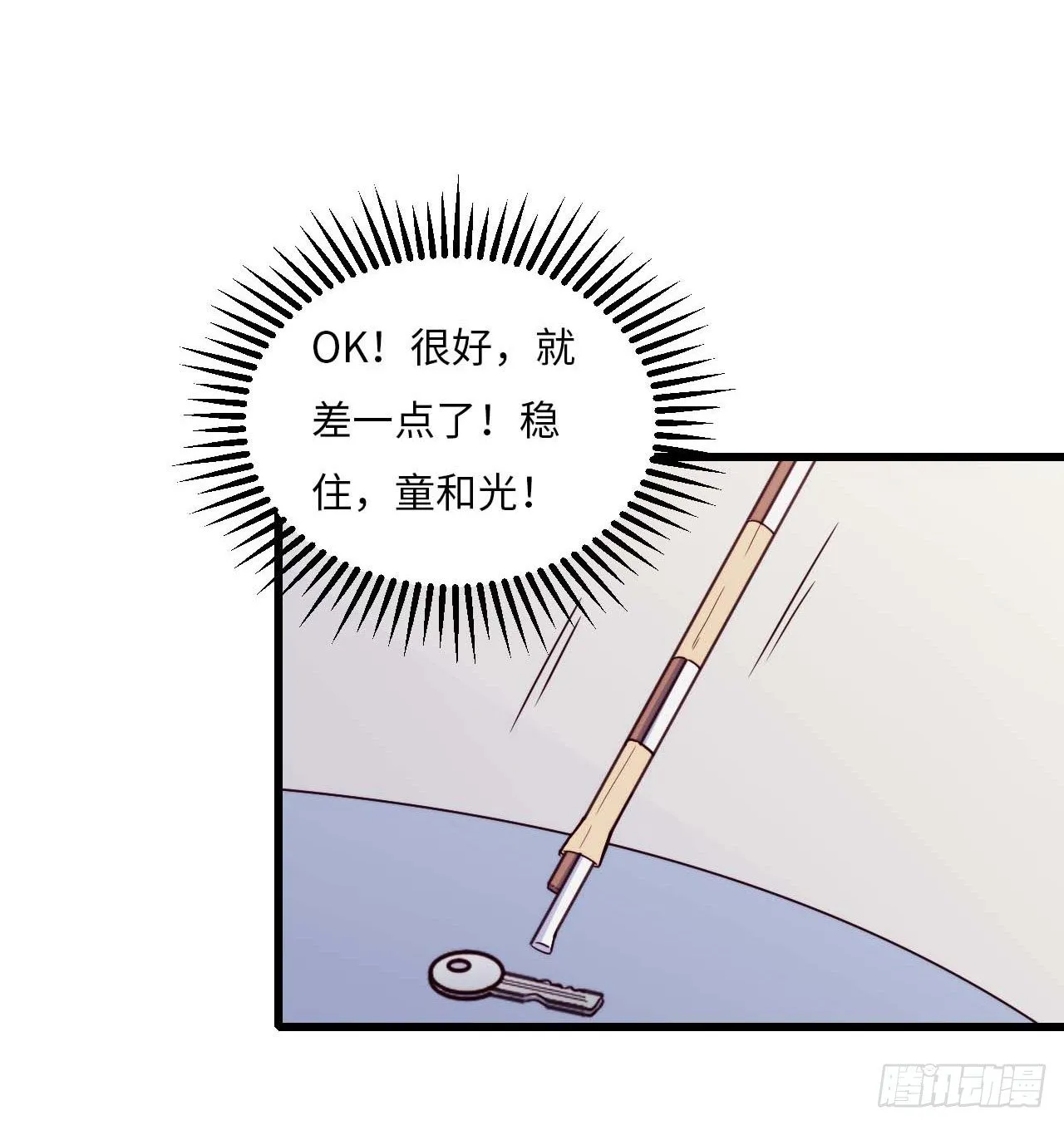 【第97话】大型工程 第31页