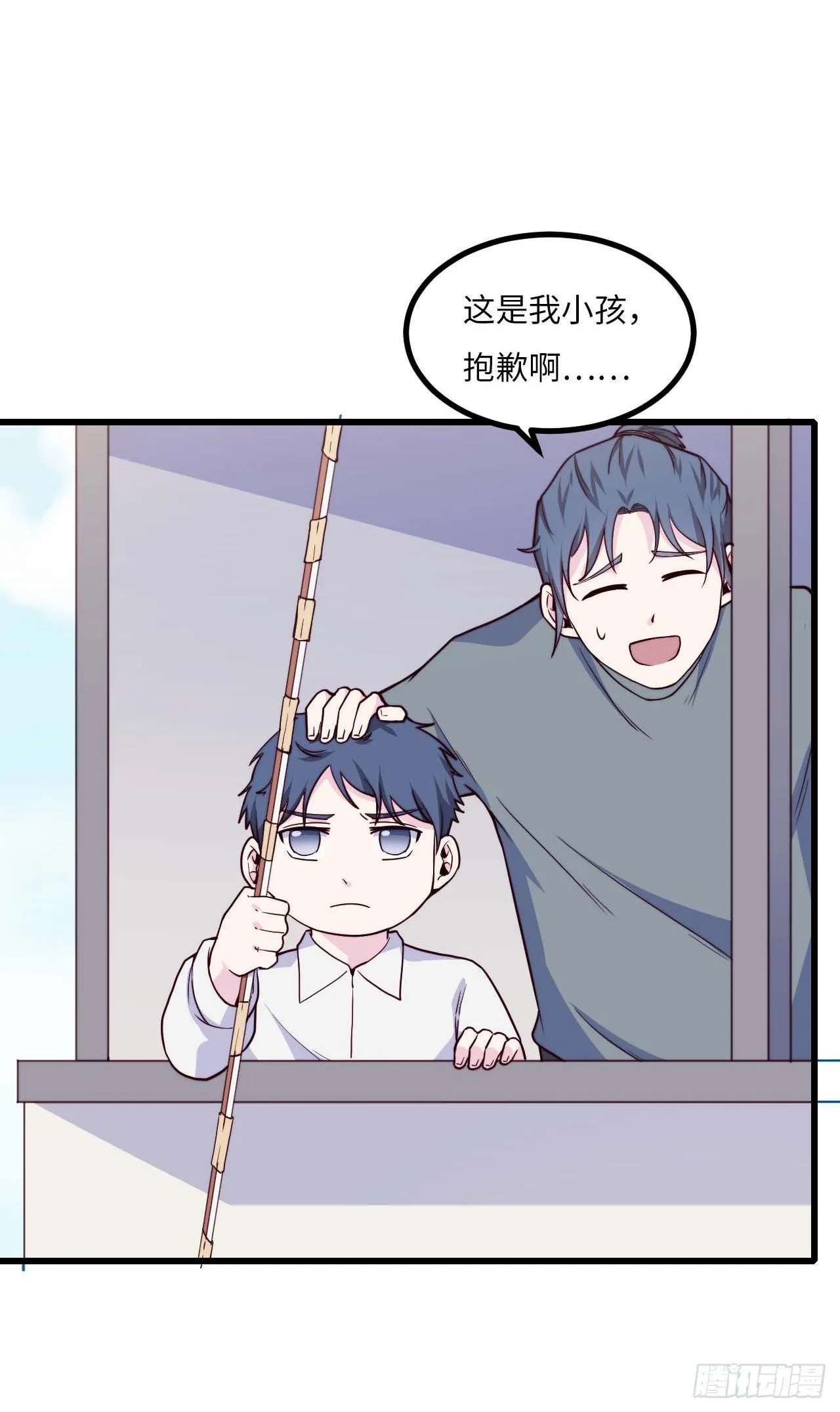 【第97话】大型工程 第34页
