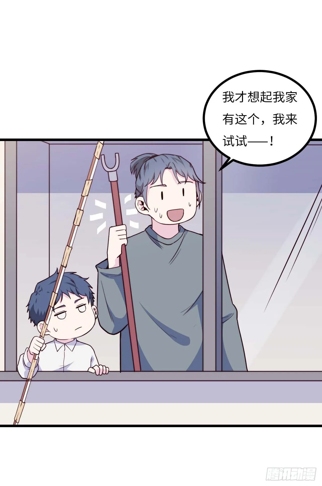【第97话】大型工程 第36页