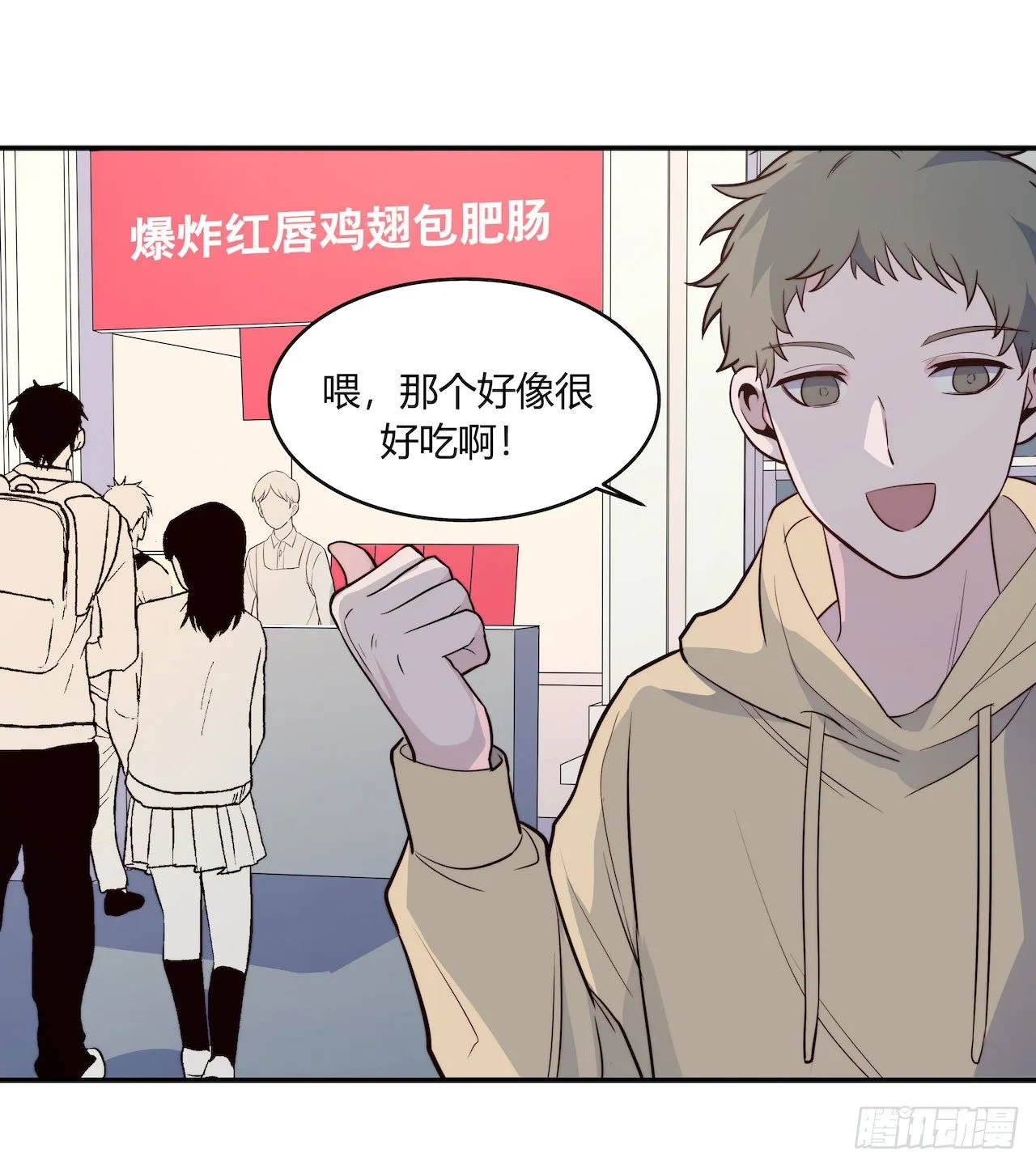 【第96话】老江湖 第4页