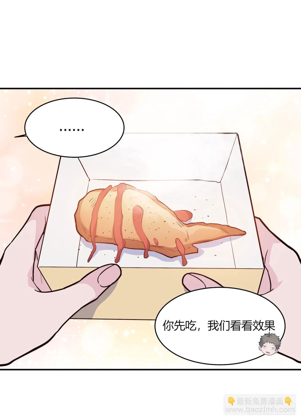 【第96话】老江湖 第6页