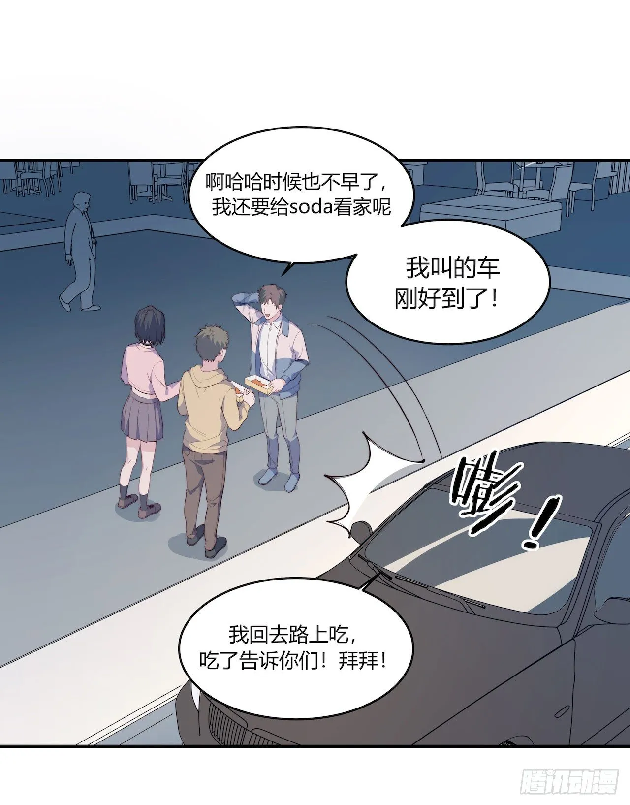 【第96话】老江湖 第7页