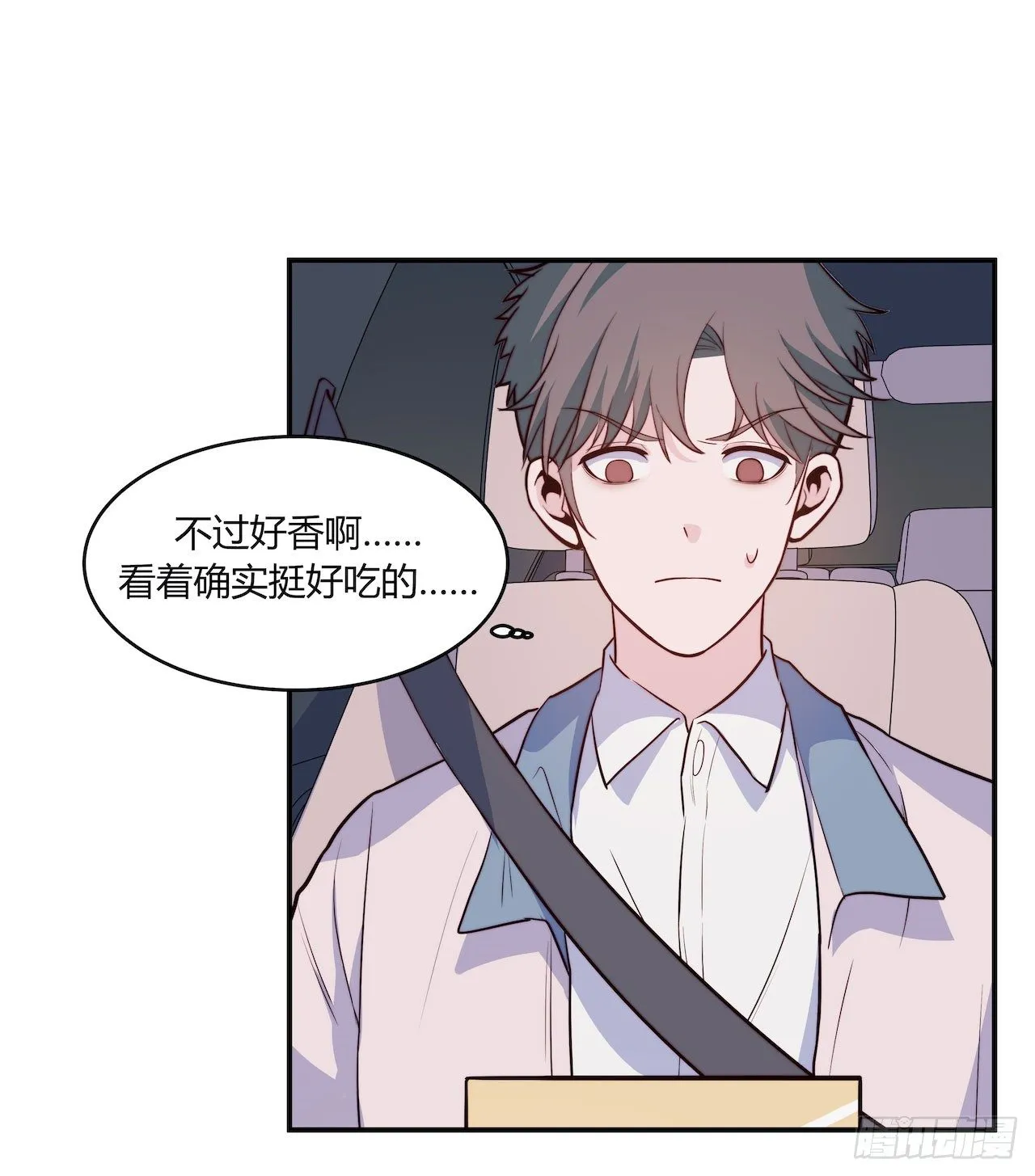 【第96话】老江湖 第10页