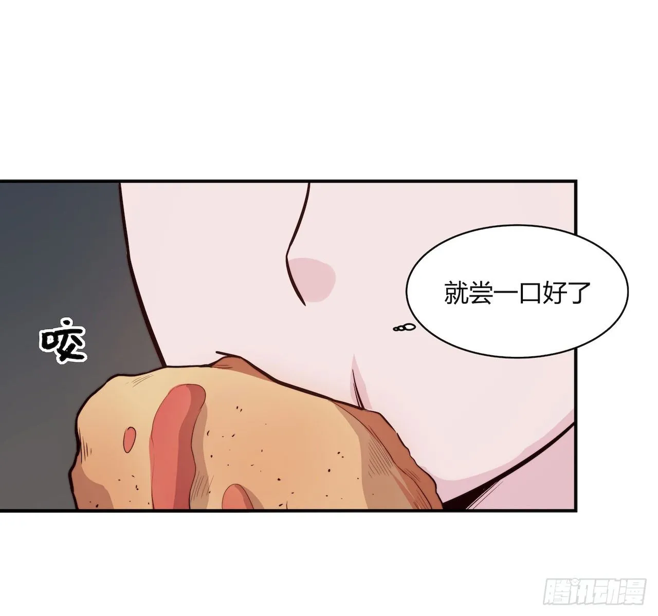 【第96话】老江湖 第11页