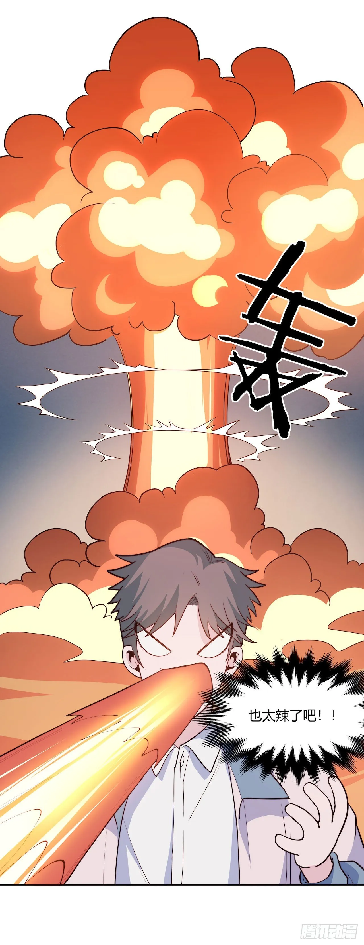 【第96话】老江湖 第12页