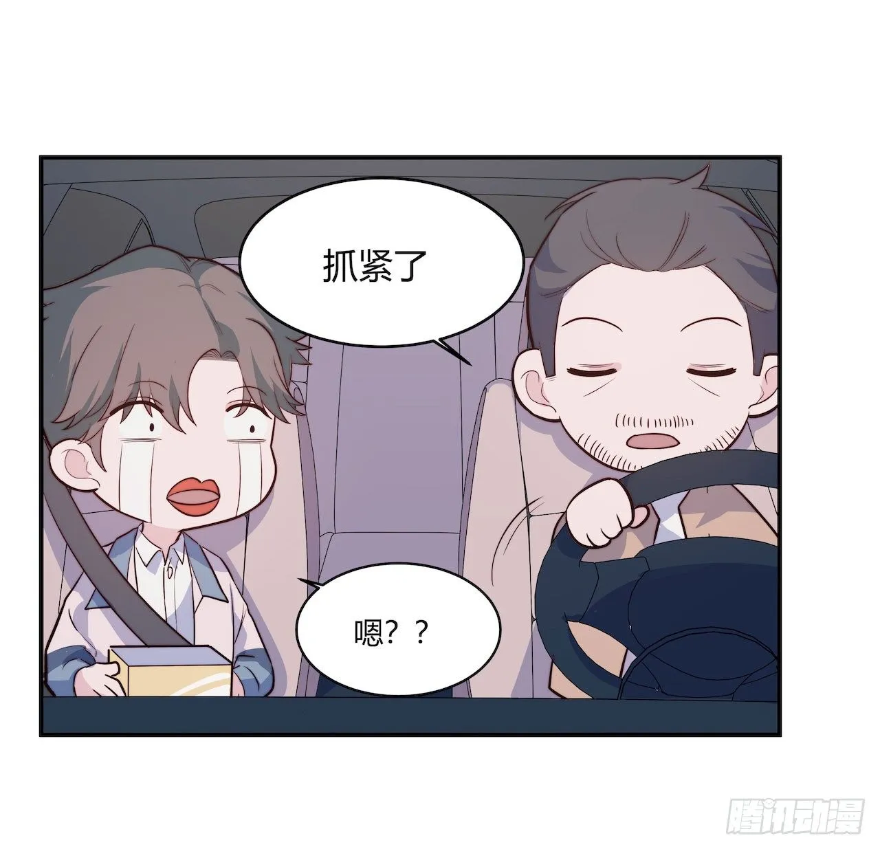 【第96话】老江湖 第14页