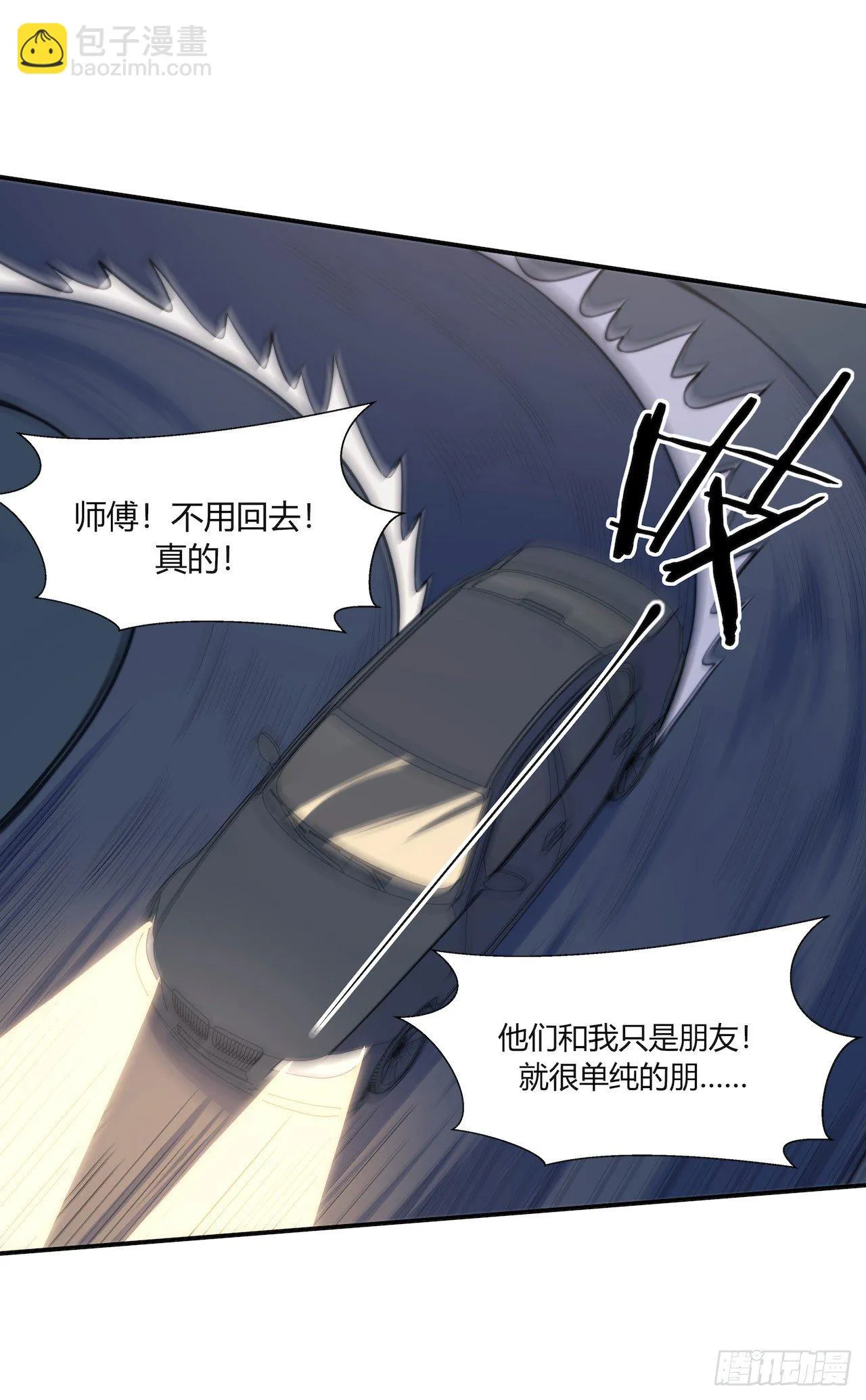 【第96话】老江湖 第16页
