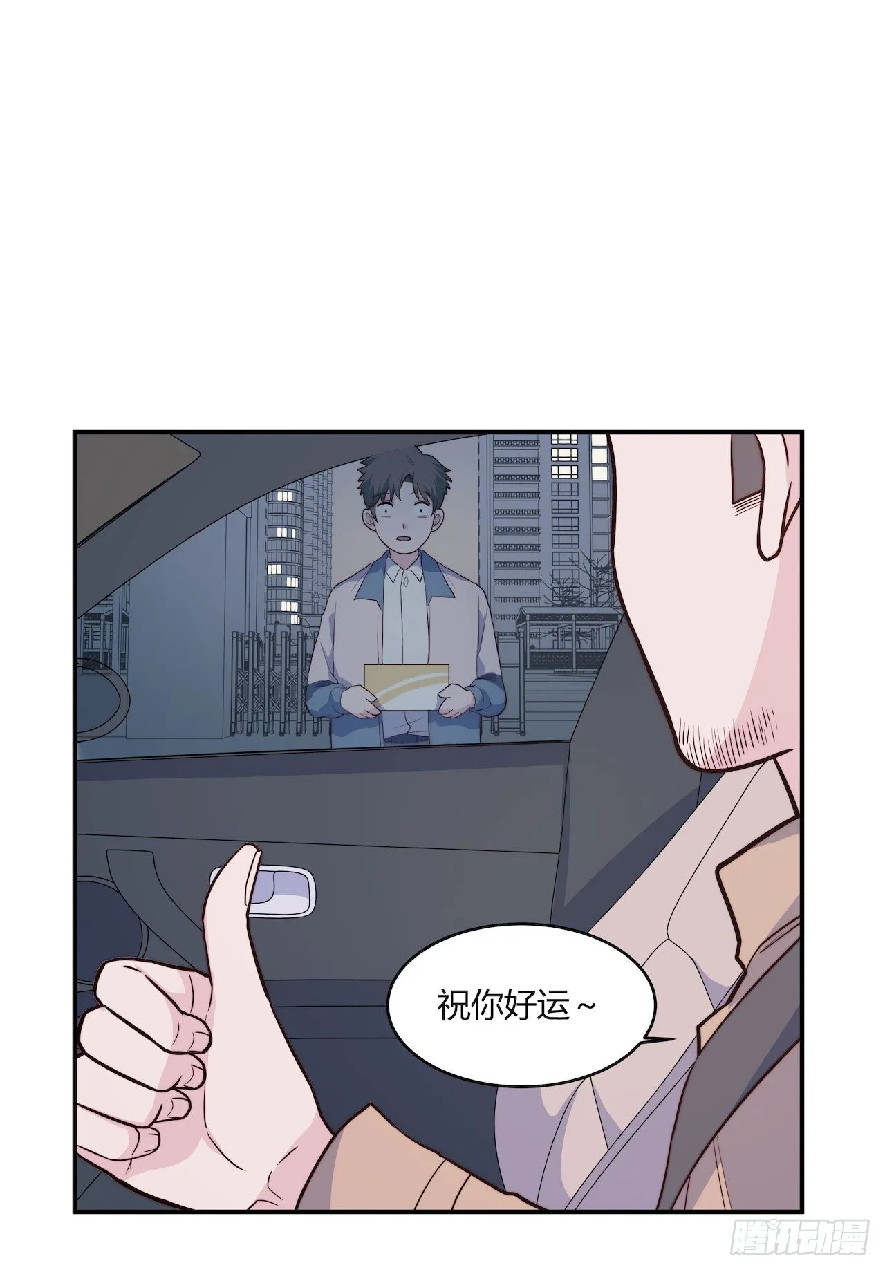 【第96话】老江湖 第19页
