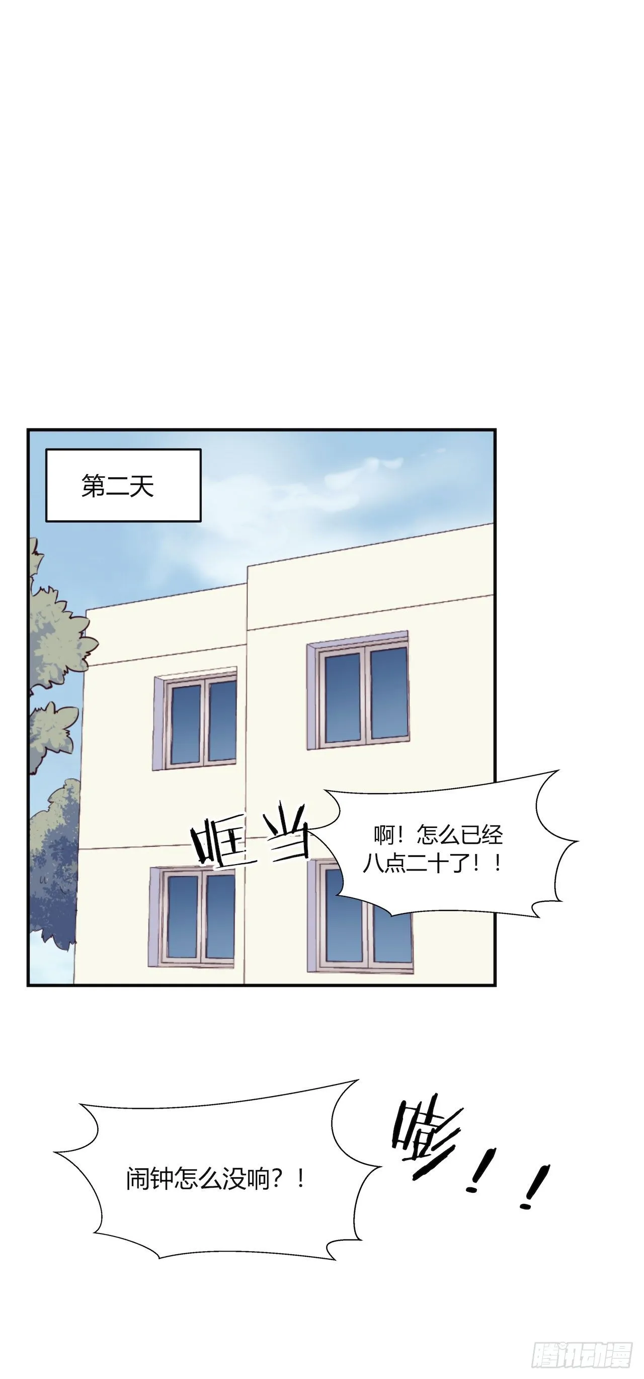 【第96话】老江湖 第22页