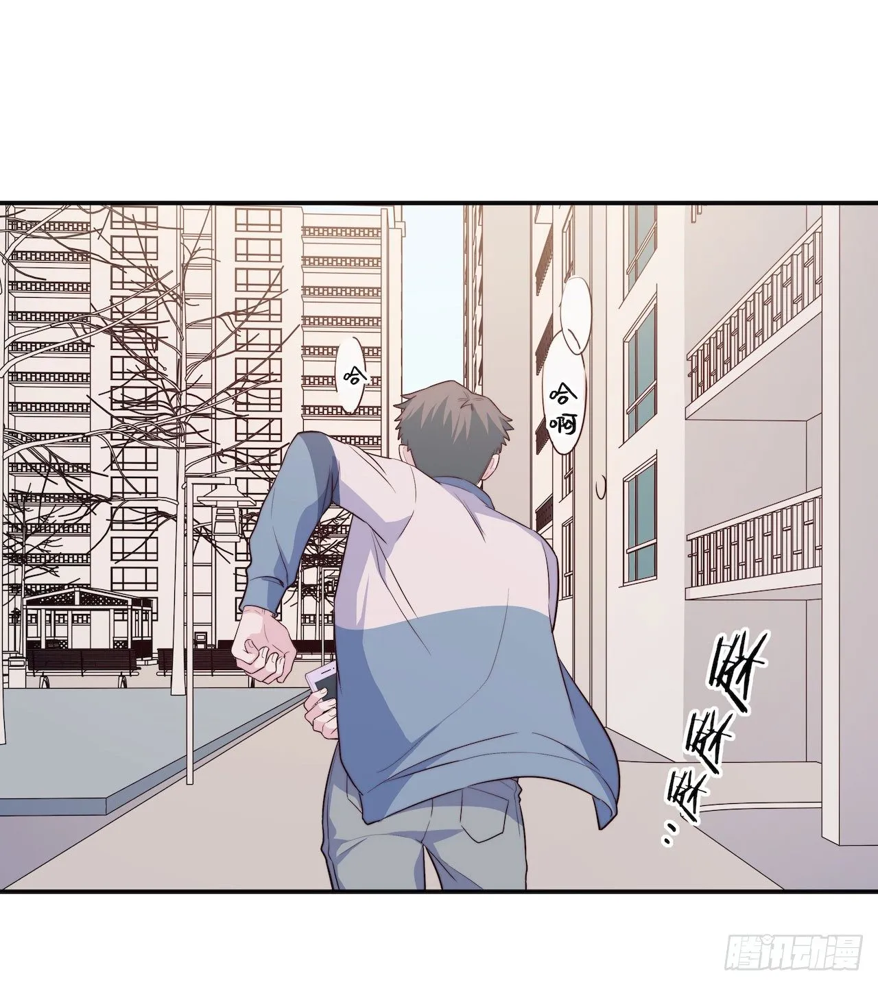【第96话】老江湖 第23页