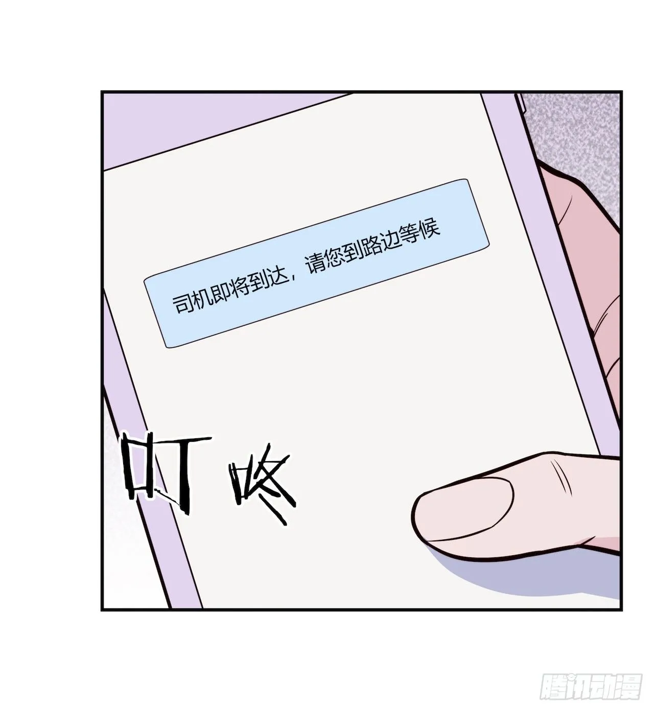 【第96话】老江湖 第24页