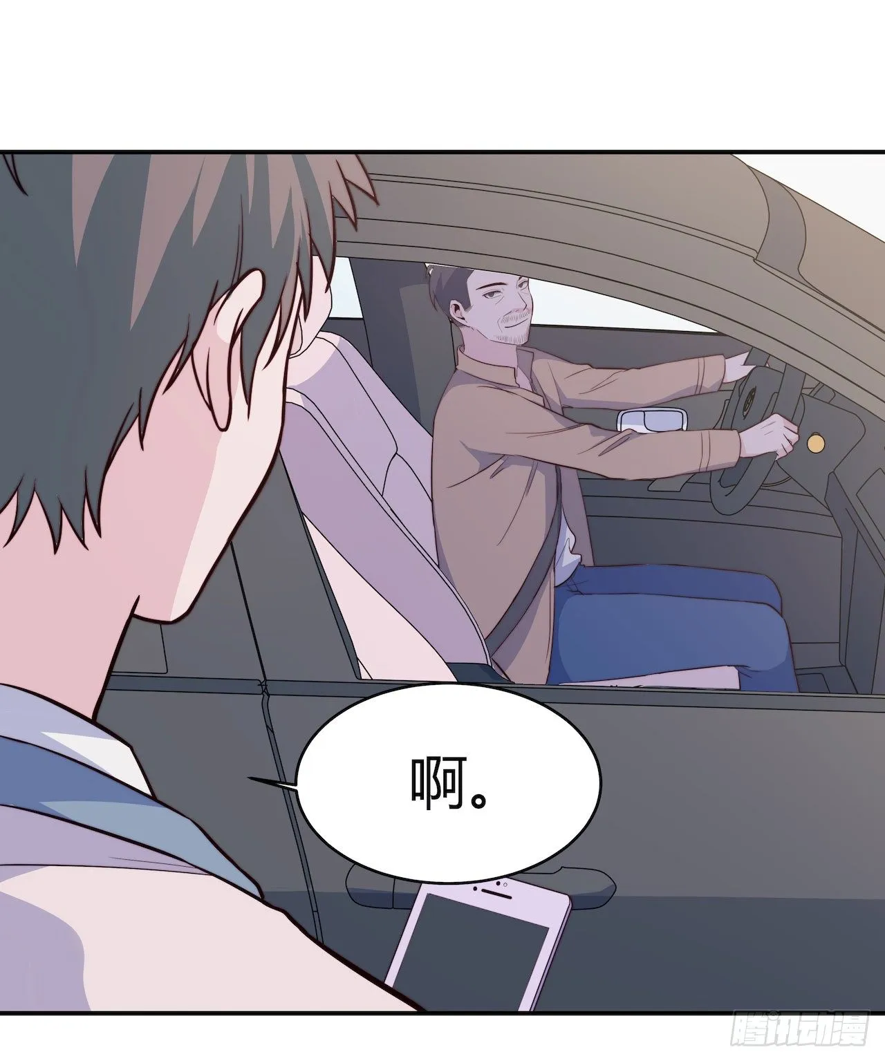 【第96话】老江湖 第25页