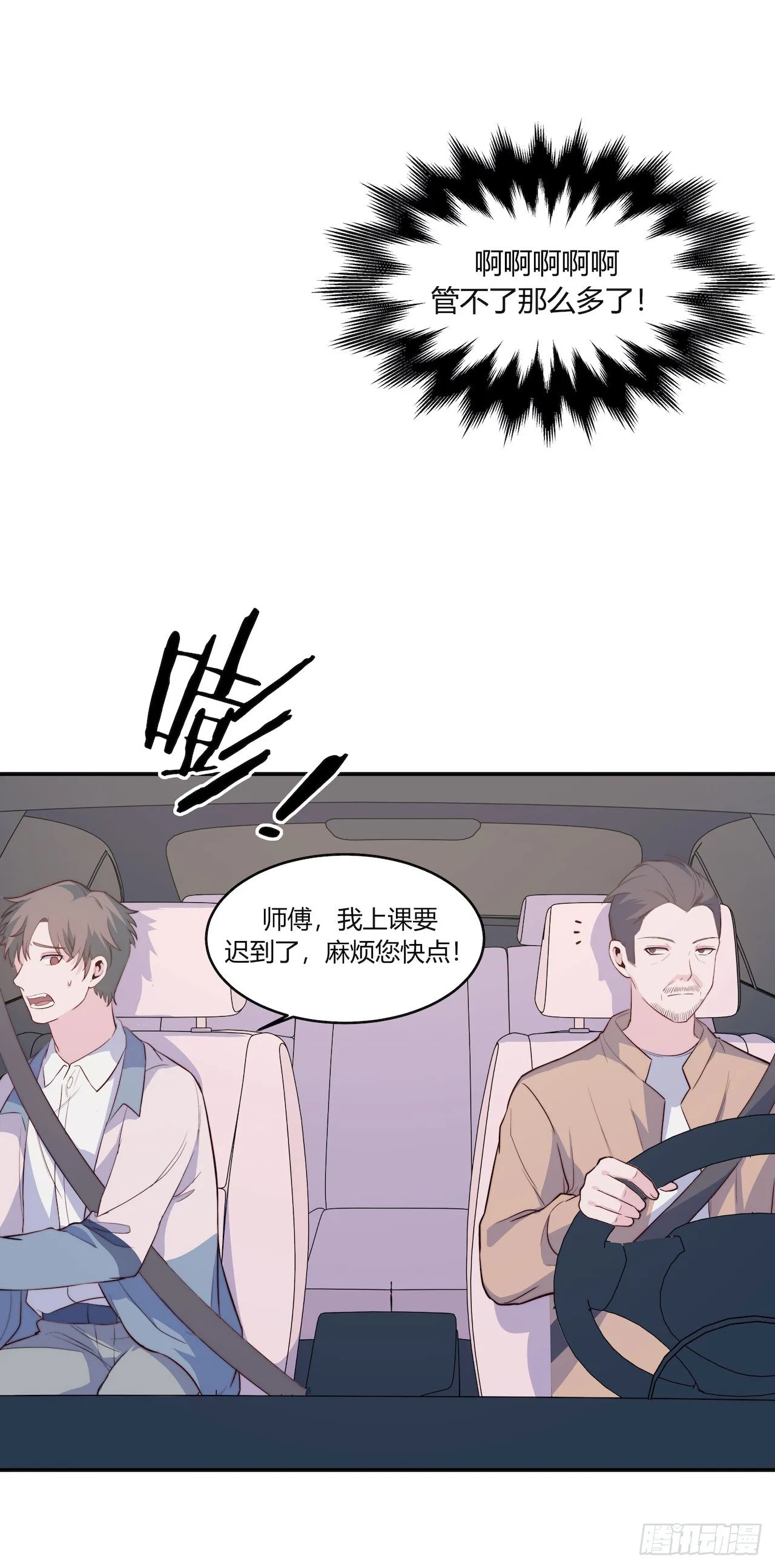 【第96话】老江湖 第26页