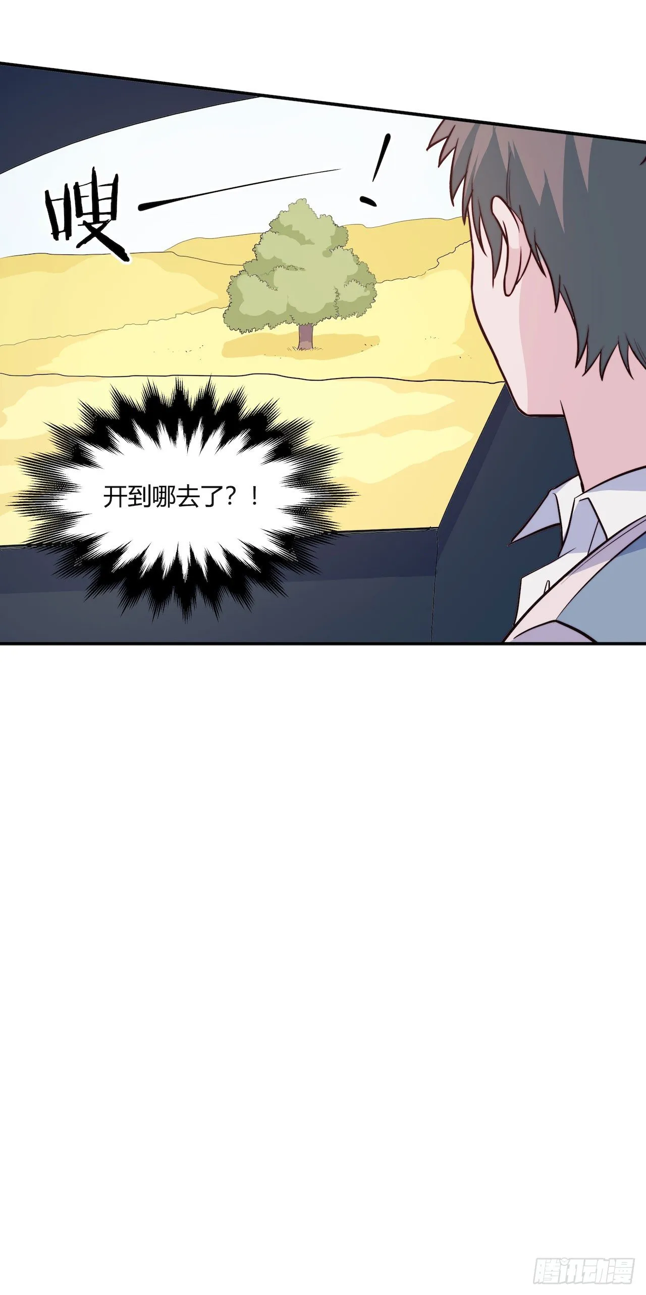 【第96话】老江湖 第30页