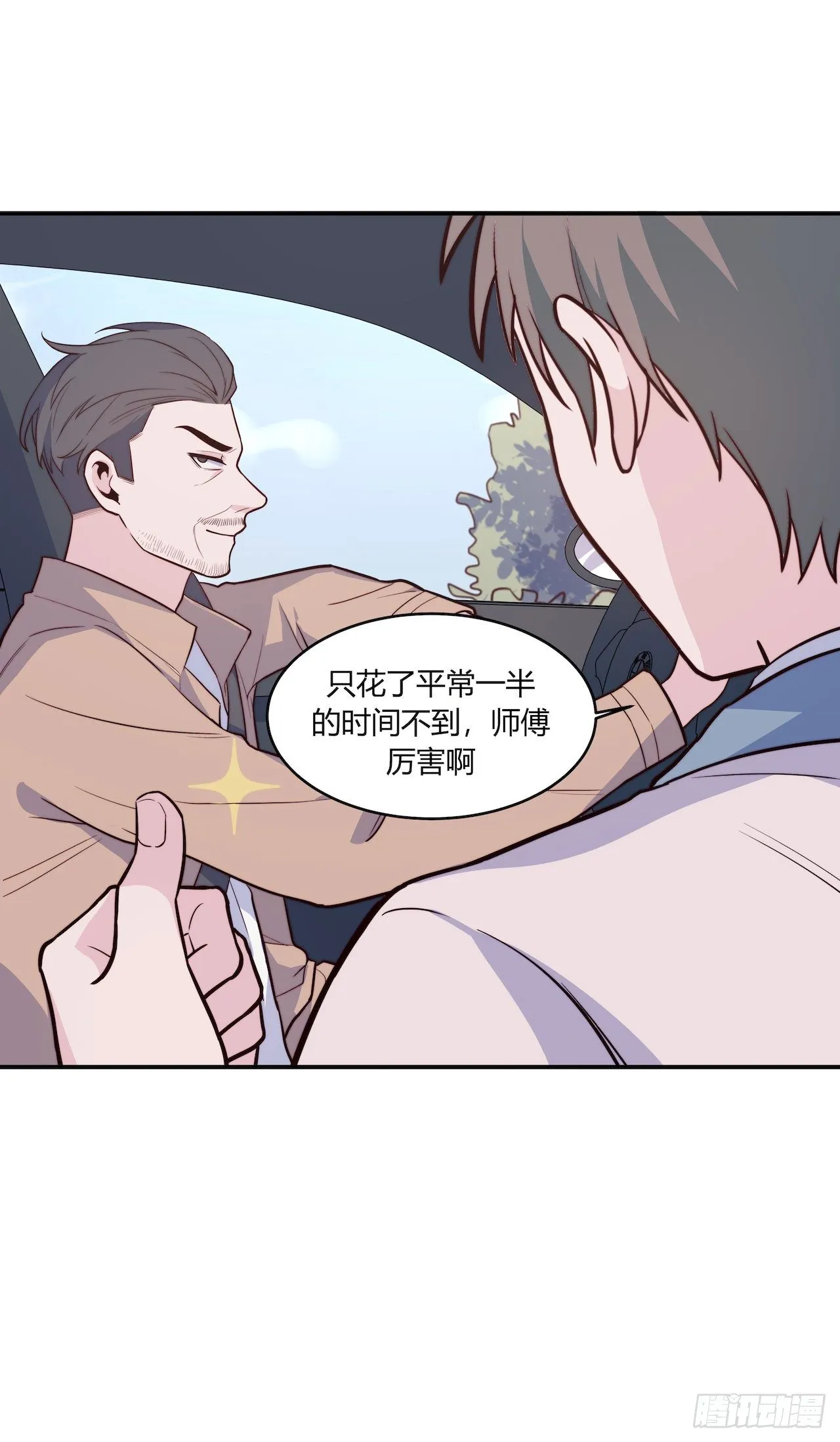 【第96话】老江湖 第32页