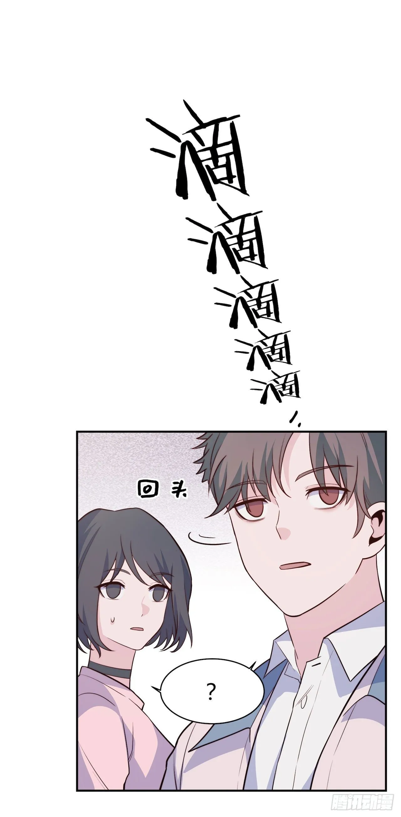 【第96话】老江湖 第34页