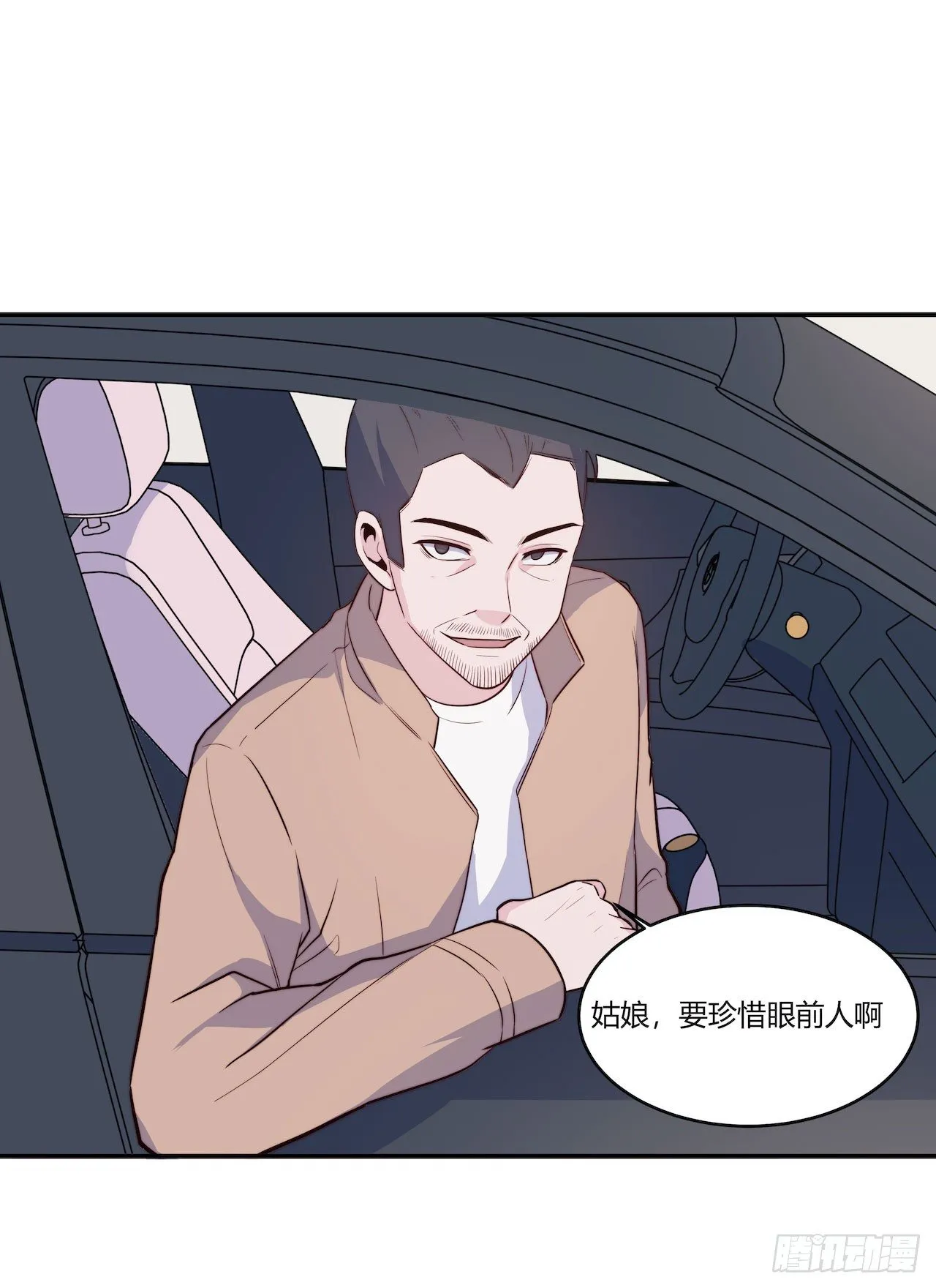 【第96话】老江湖 第35页