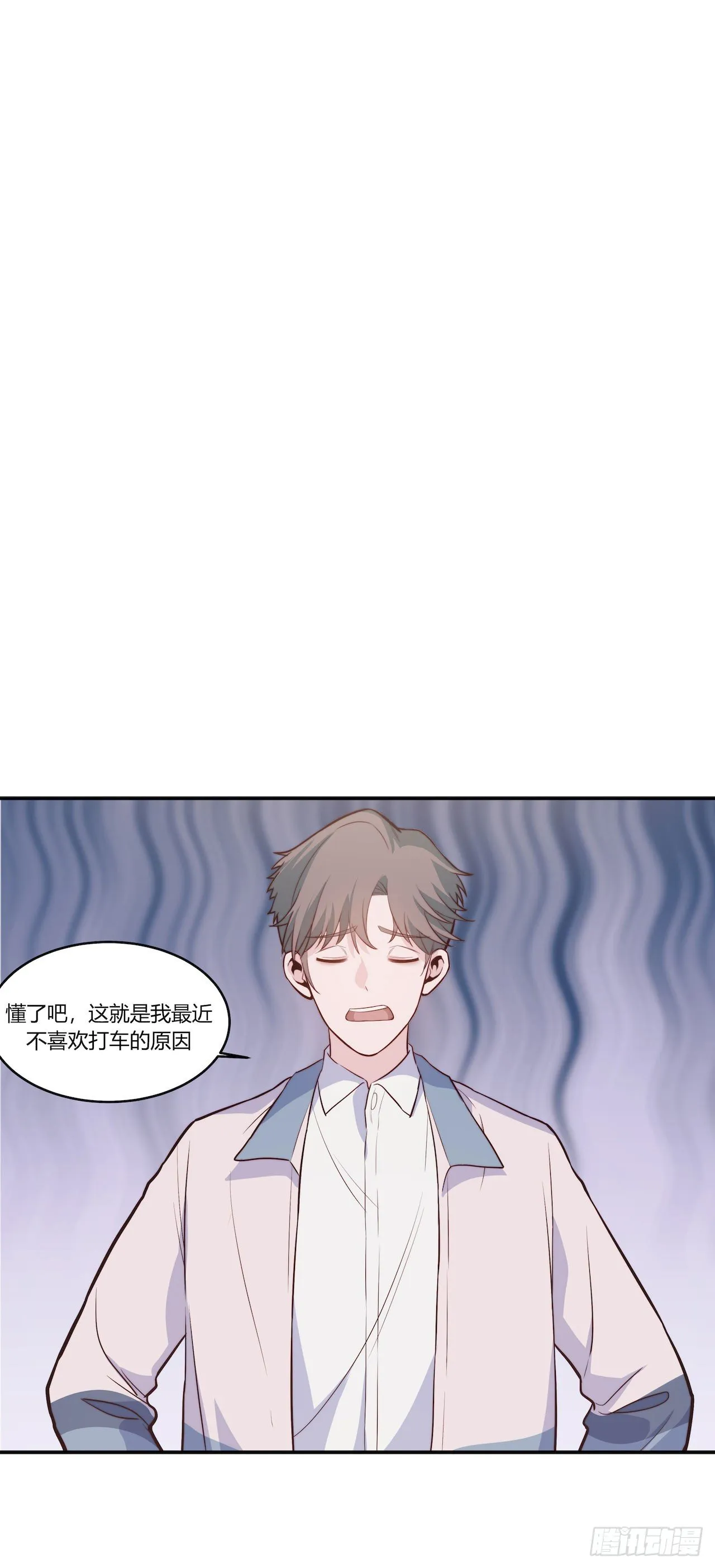 【第96话】老江湖 第37页