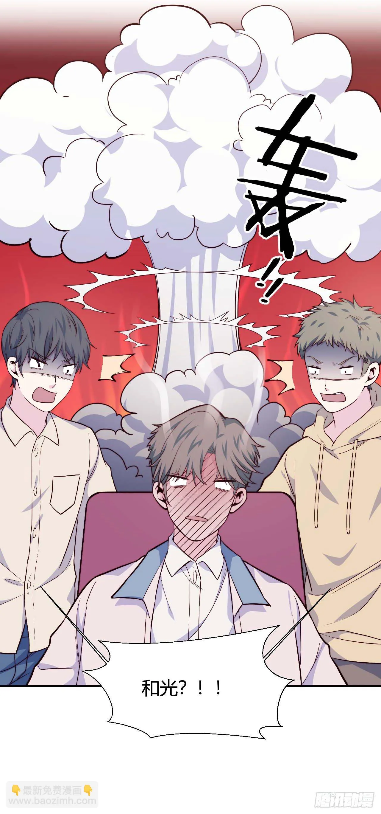 【第95话】校园神秘力量 第22页