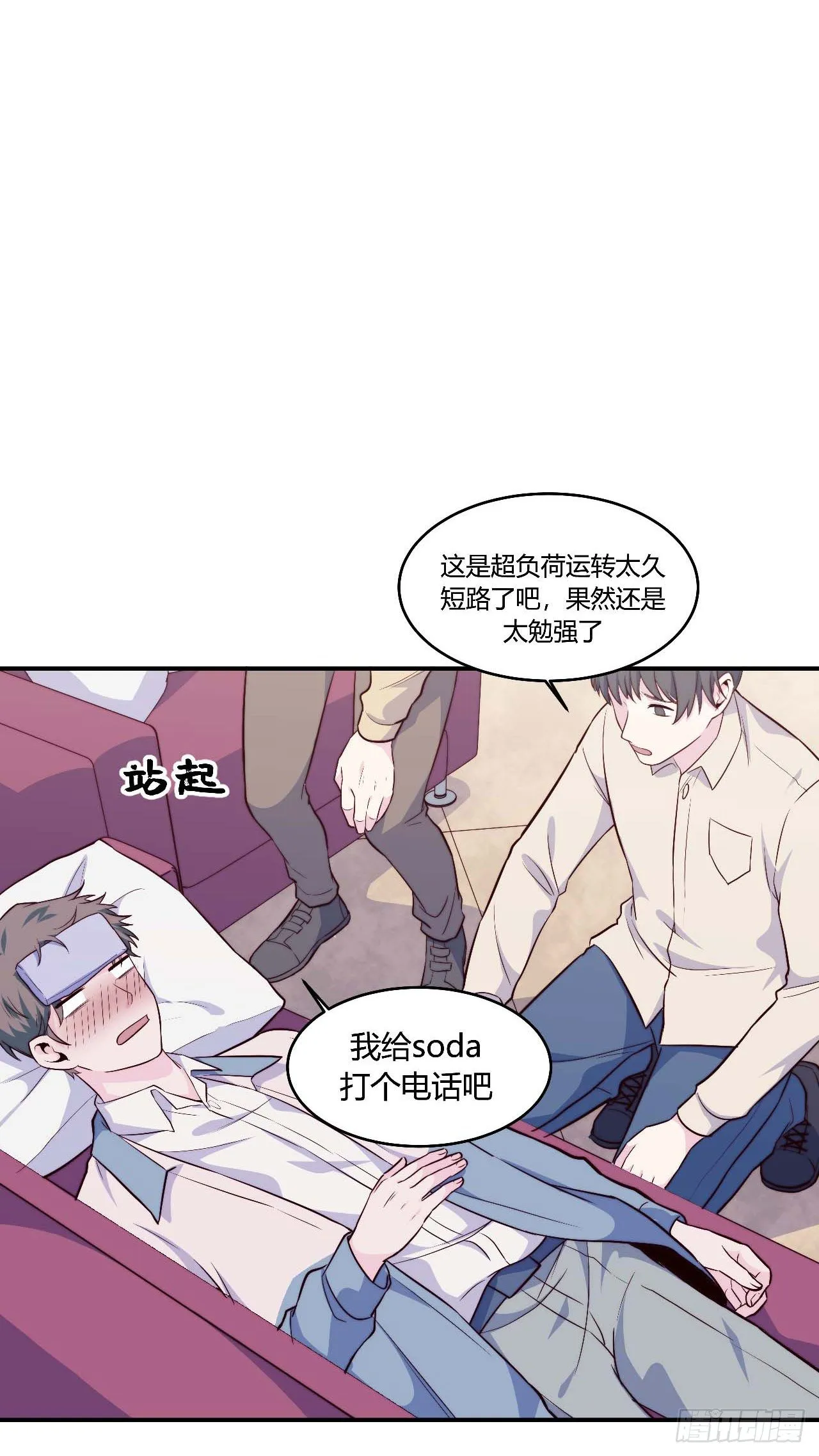 【第95话】校园神秘力量 第23页