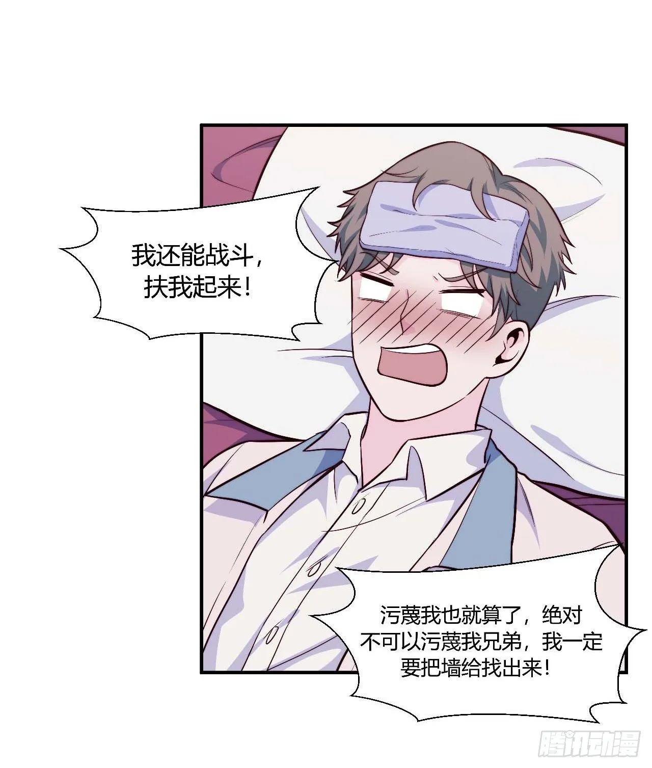 【第95话】校园神秘力量 第24页