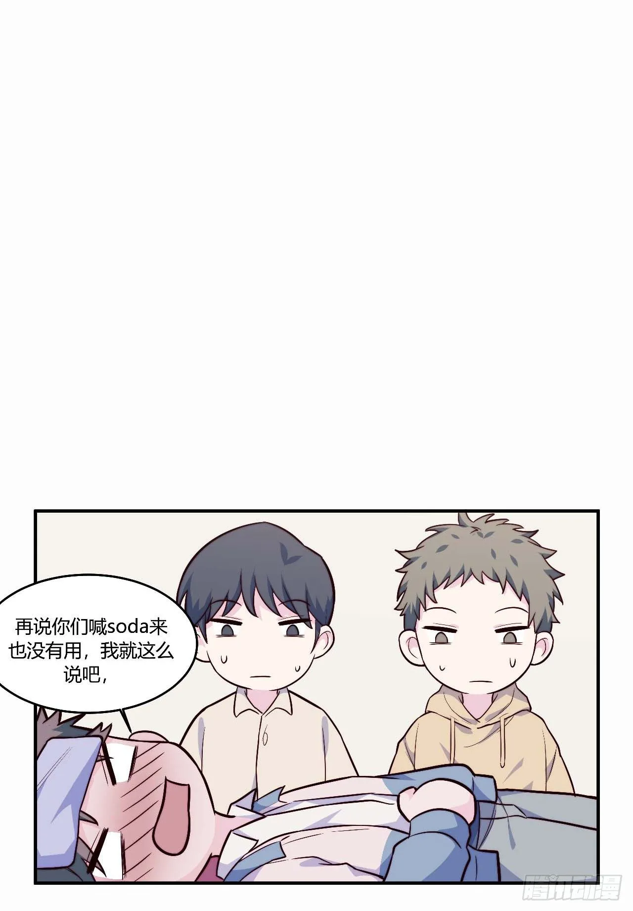 【第95话】校园神秘力量 第29页