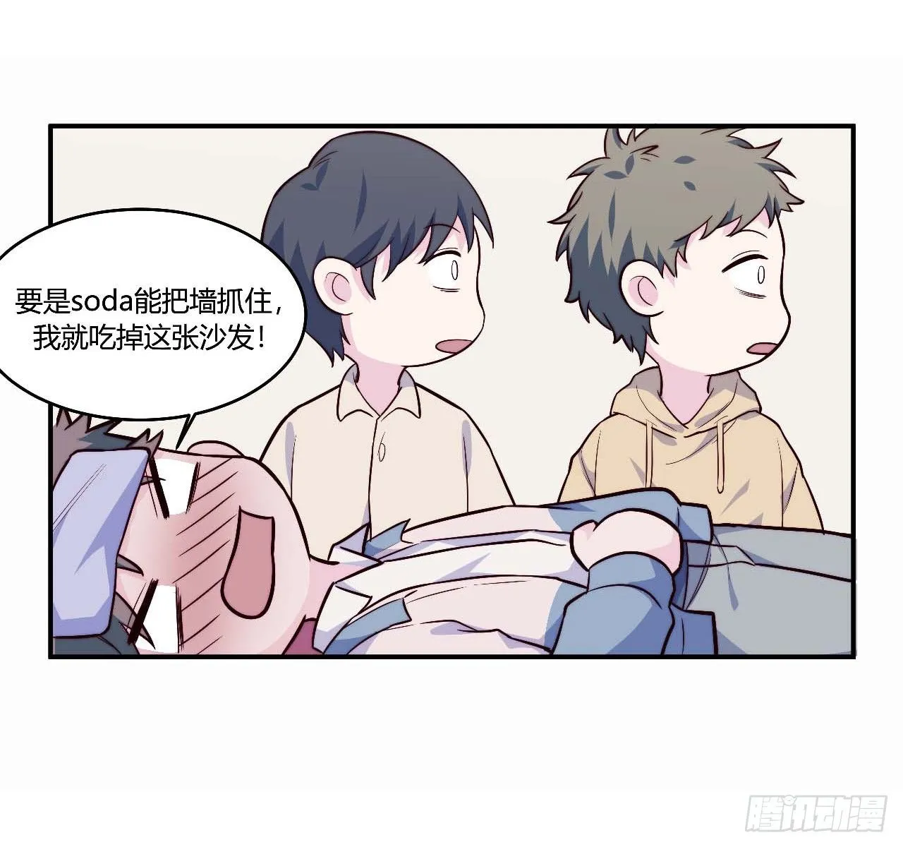 【第95话】校园神秘力量 第30页