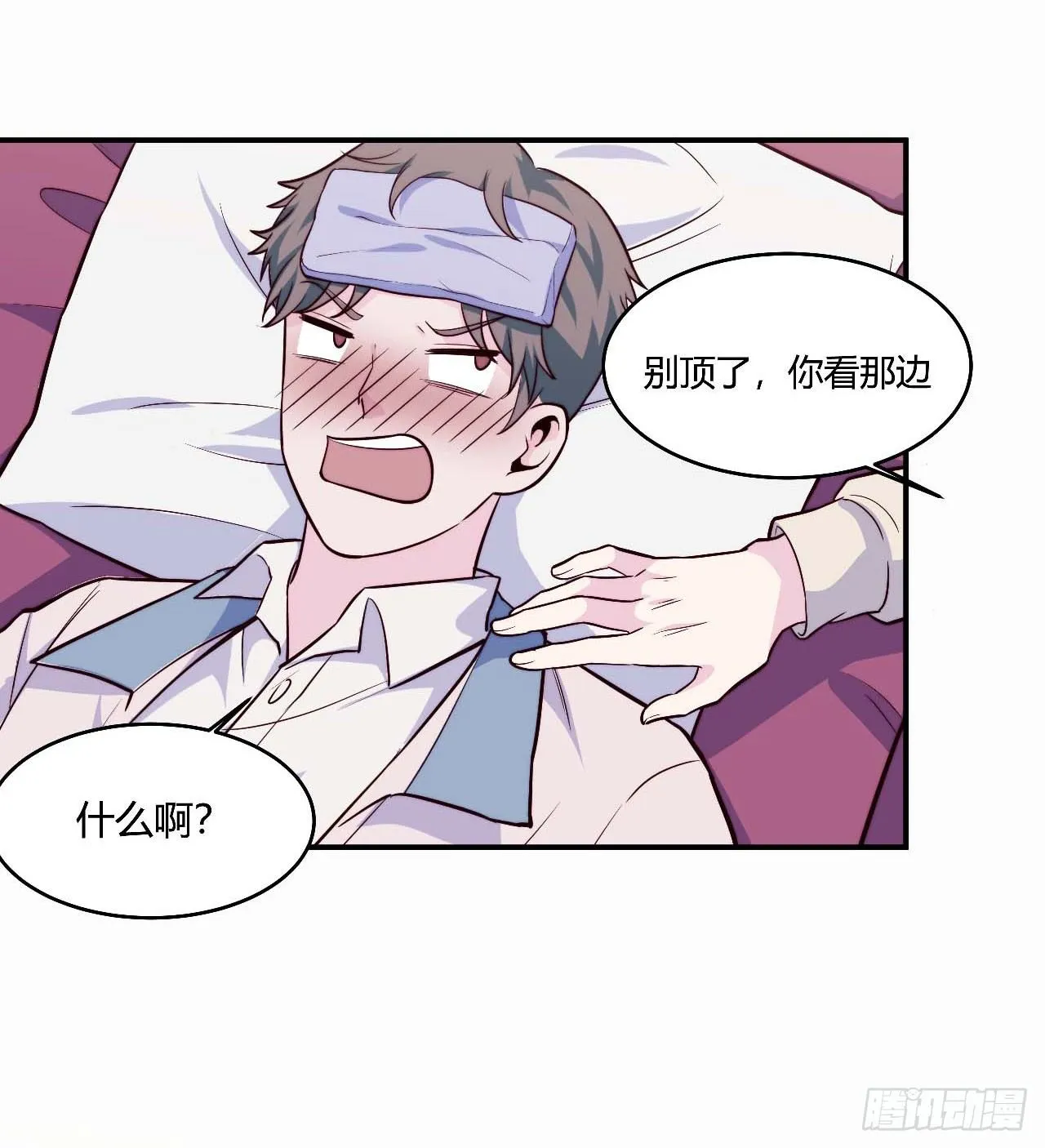 【第95话】校园神秘力量 第31页