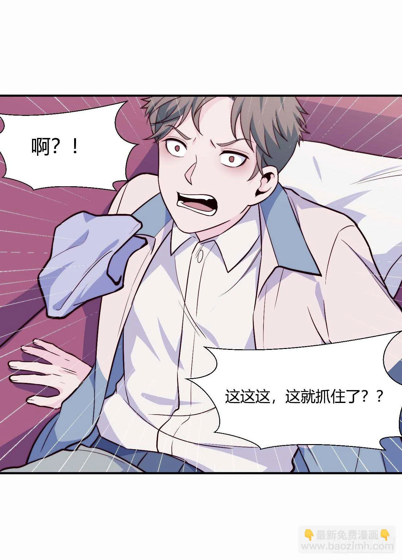 【第95话】校园神秘力量 第33页