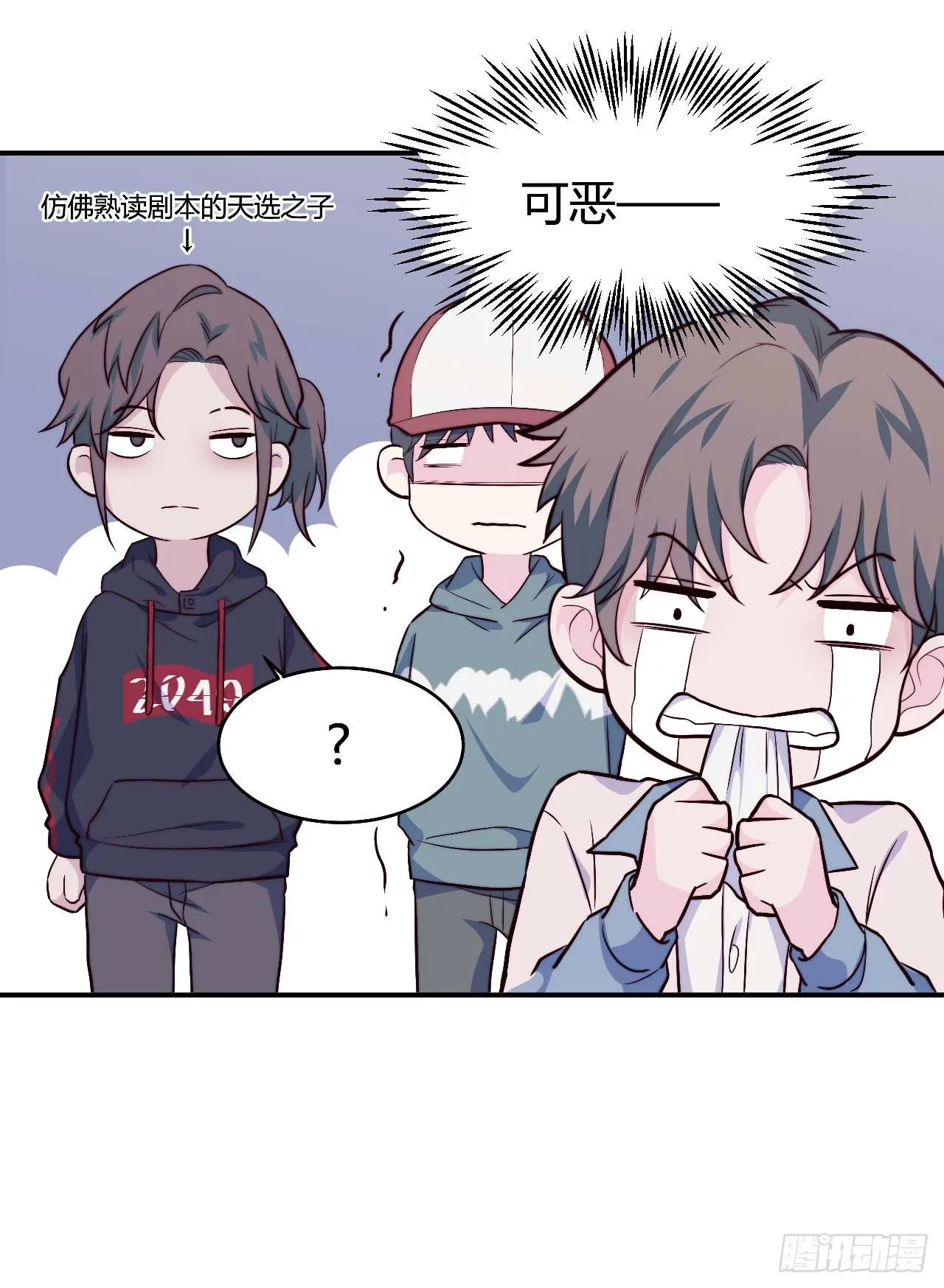 【第95话】校园神秘力量 第34页