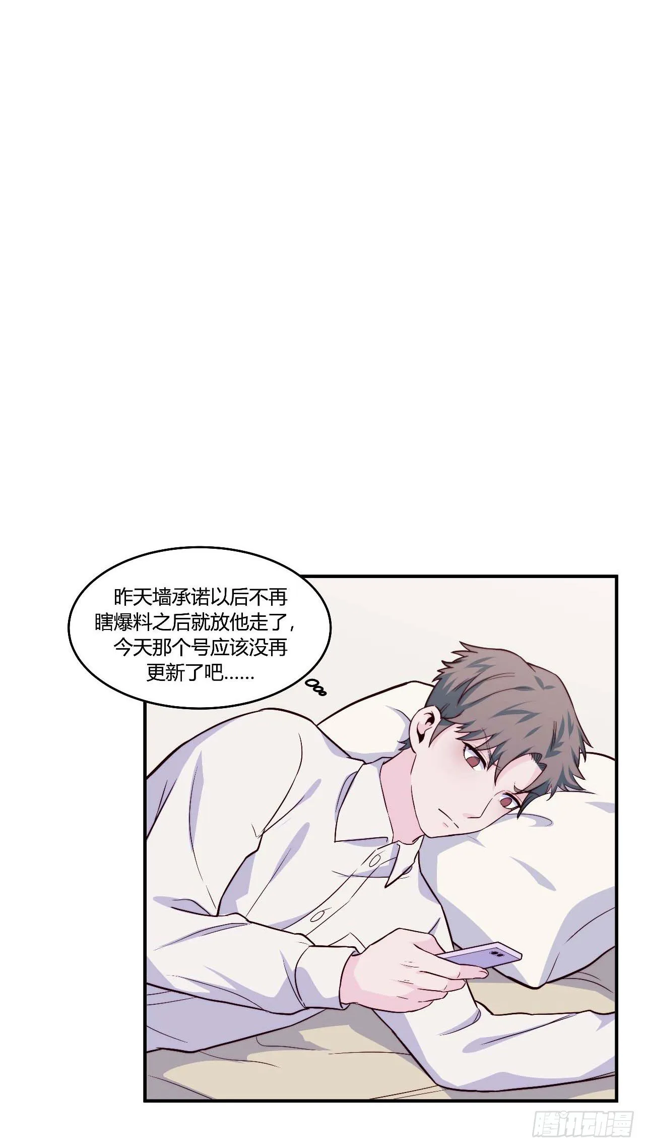 【第95话】校园神秘力量 第35页