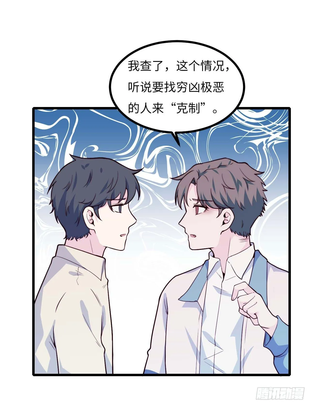 【第93话】走近科学之鬼压床2 第5页