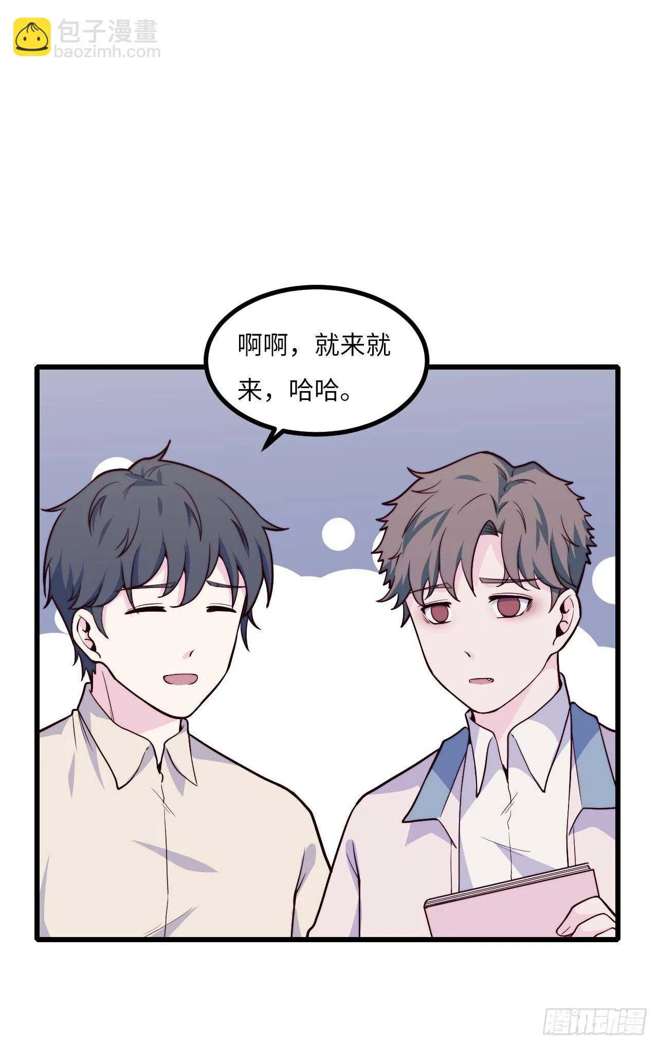 【第93话】走近科学之鬼压床2 第7页
