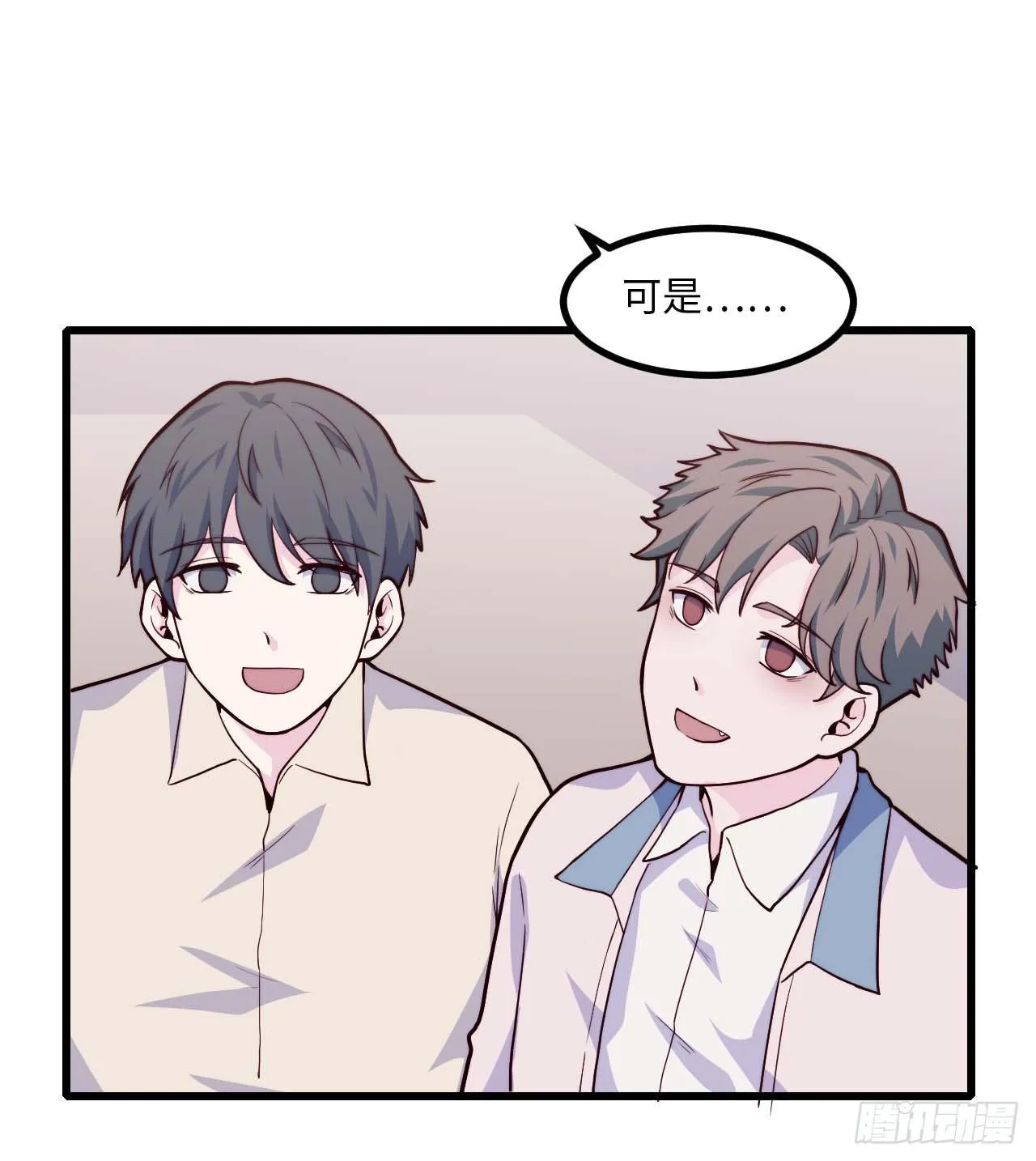 【第93话】走近科学之鬼压床2 第17页