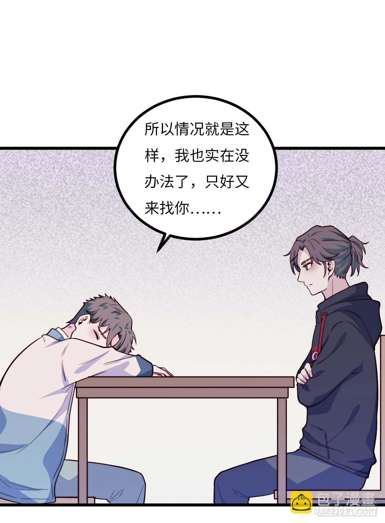 【第93话】走近科学之鬼压床2 第21页