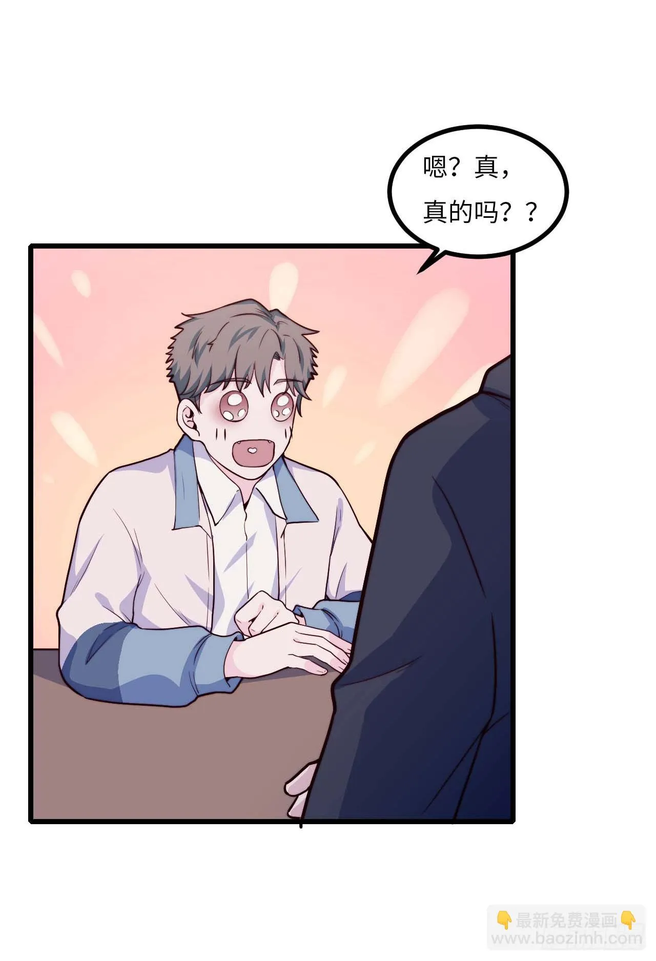 【第93话】走近科学之鬼压床2 第23页
