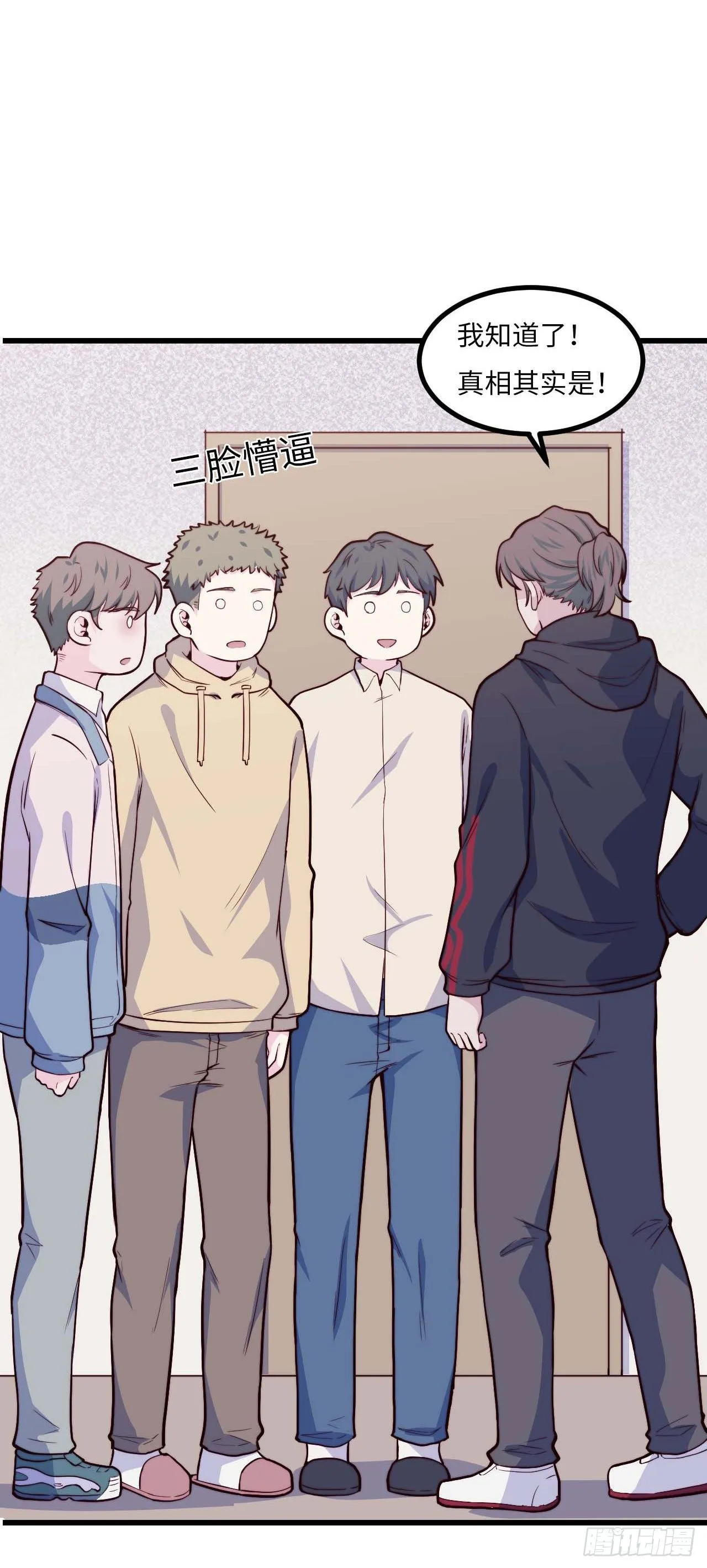 【第93话】走近科学之鬼压床2 第29页
