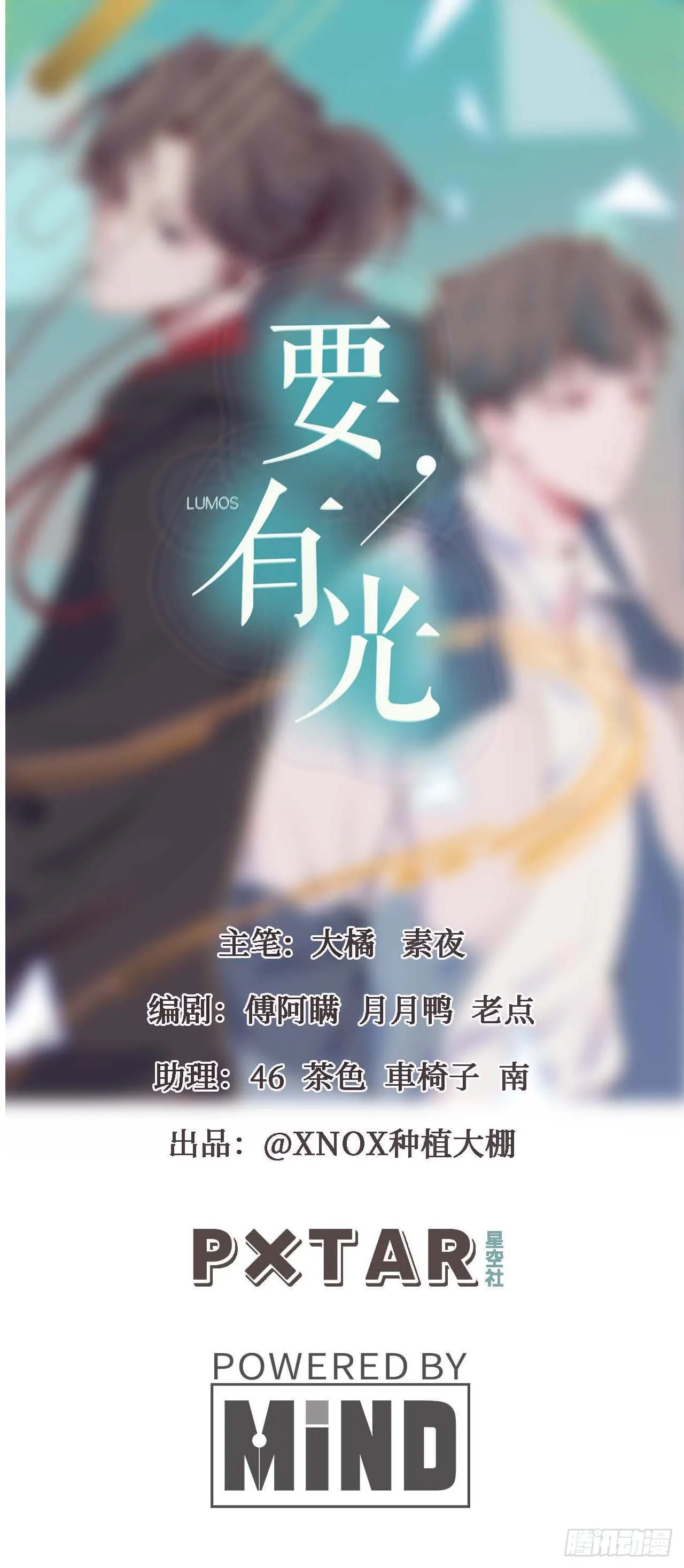 【第92话】走近科学之鬼压床1 第1页