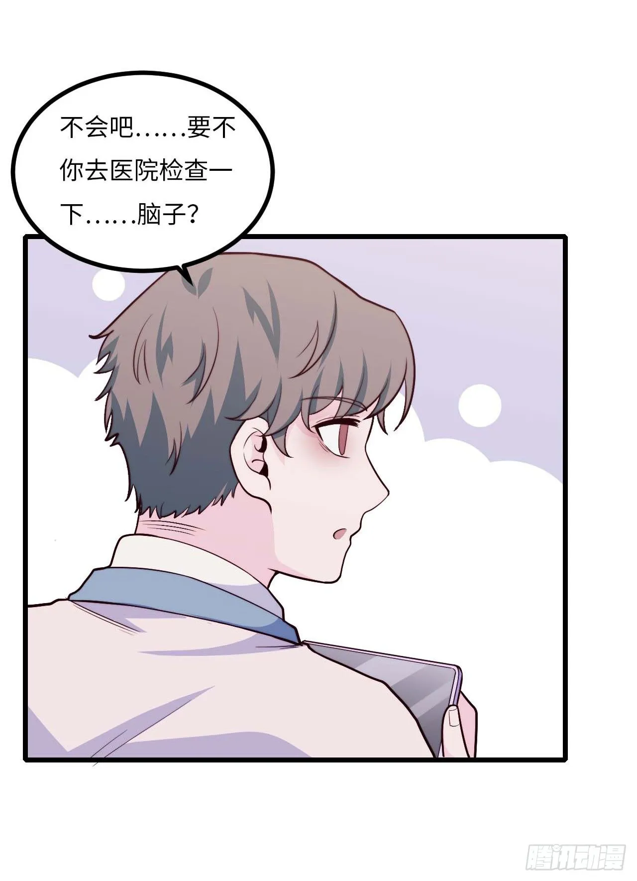 【第92话】走近科学之鬼压床1 第6页