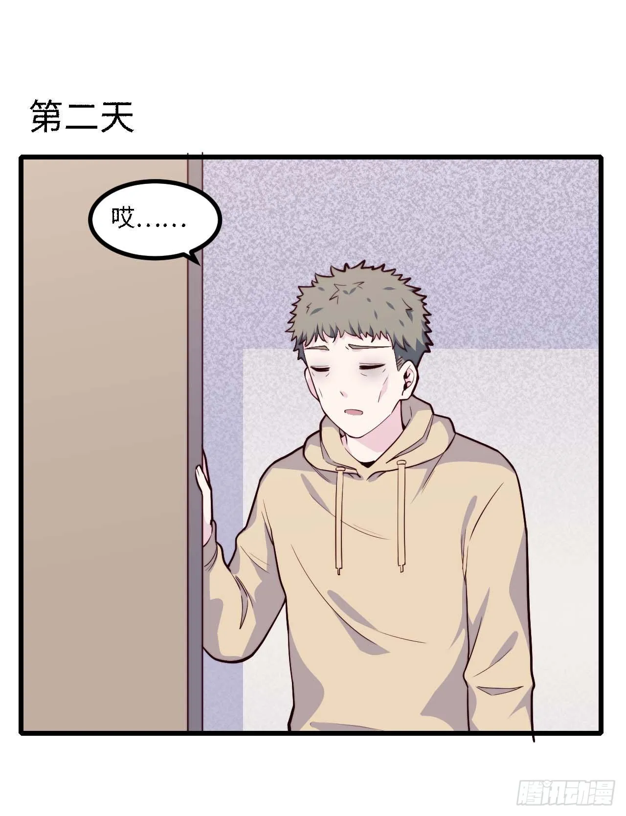 【第92话】走近科学之鬼压床1 第10页