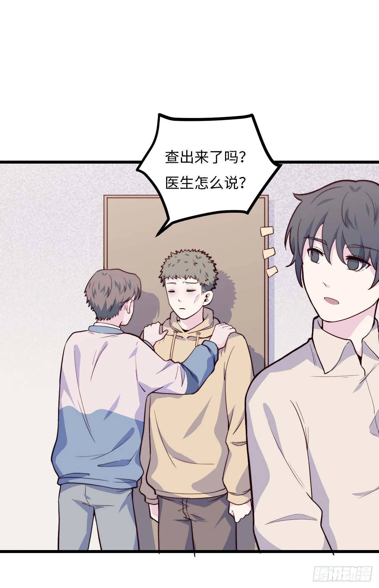 【第92话】走近科学之鬼压床1 第11页