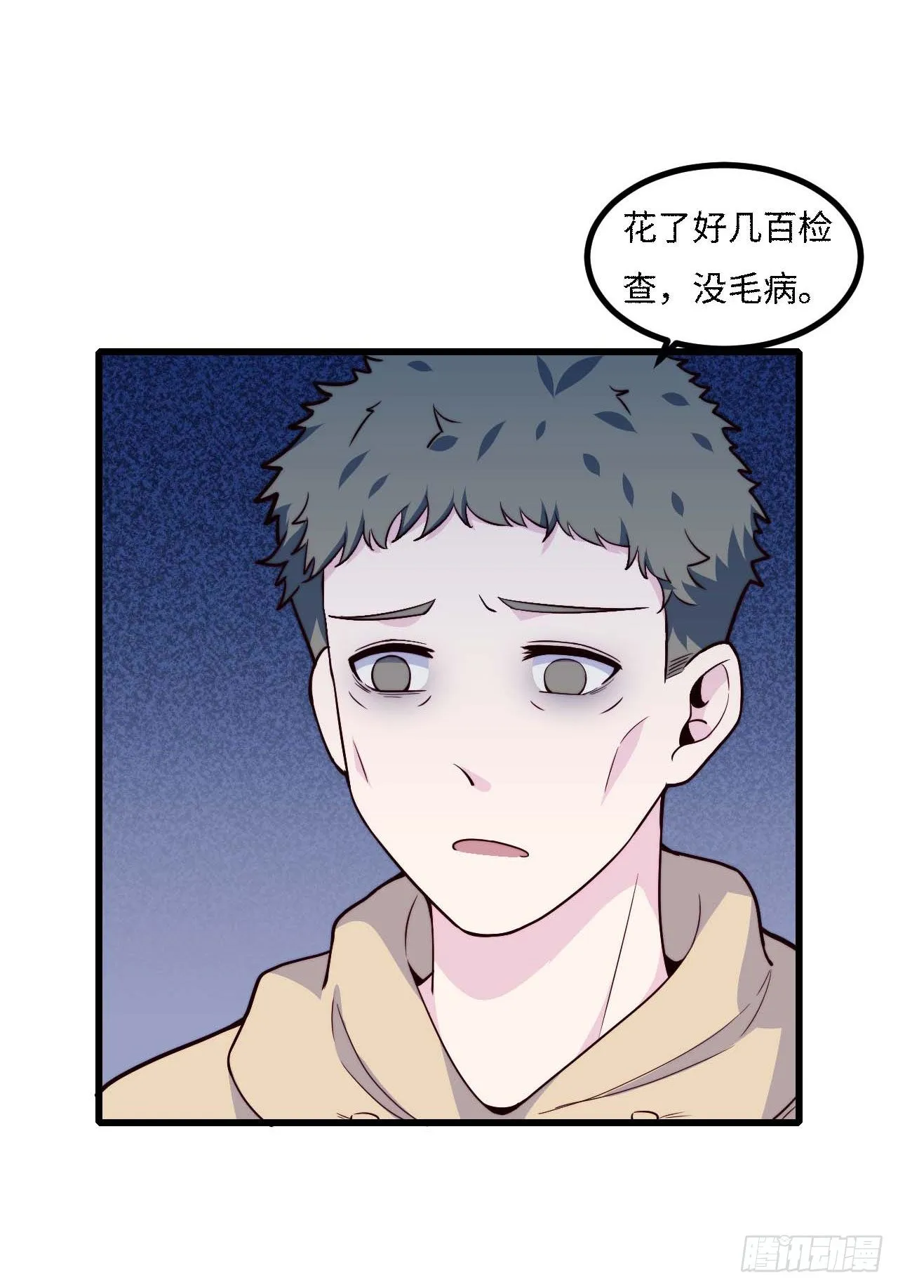 【第92话】走近科学之鬼压床1 第12页