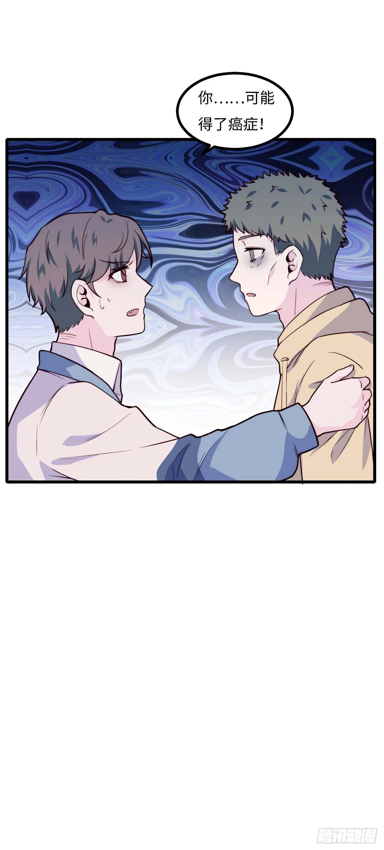 【第92话】走近科学之鬼压床1 第17页