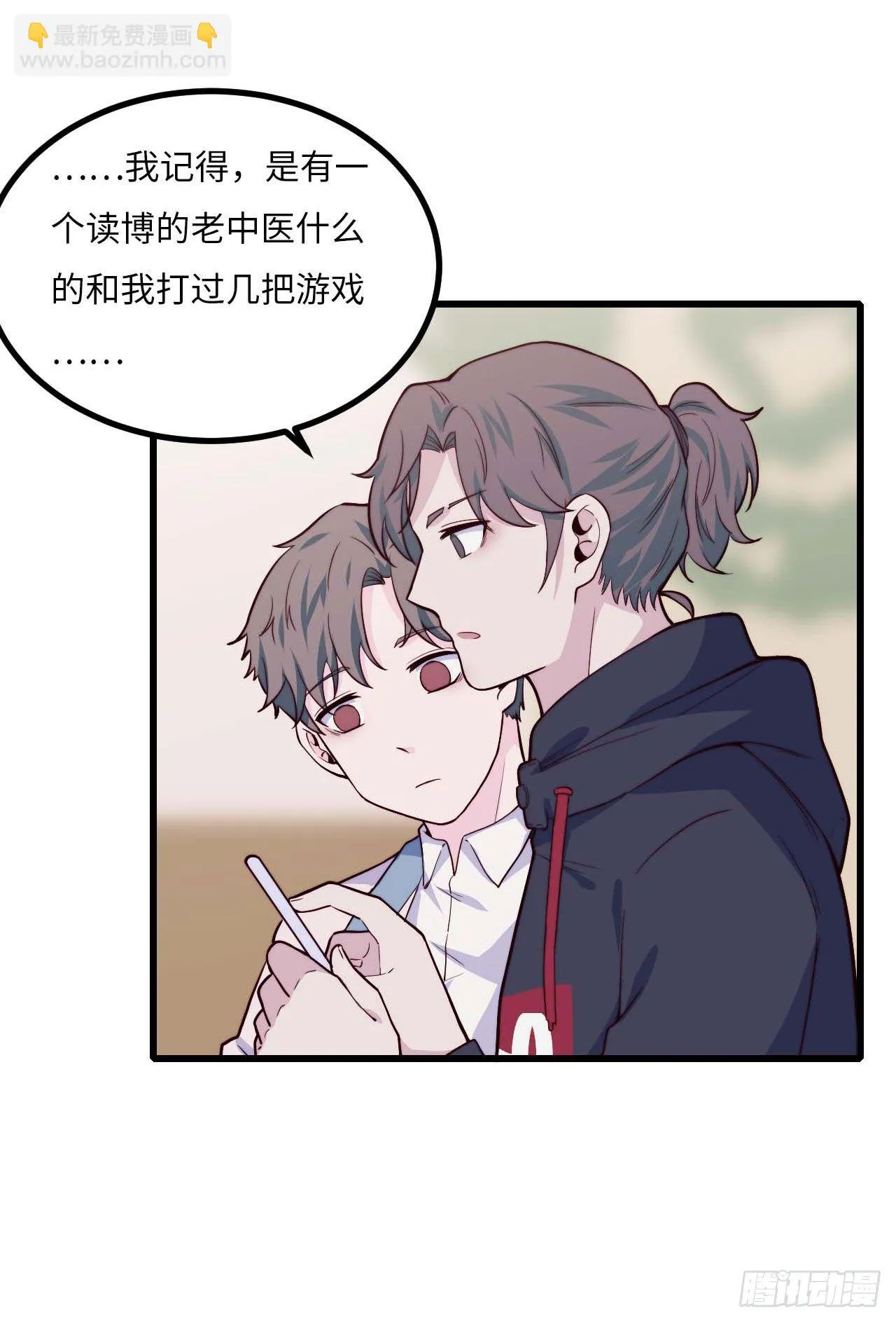【第92话】走近科学之鬼压床1 第23页