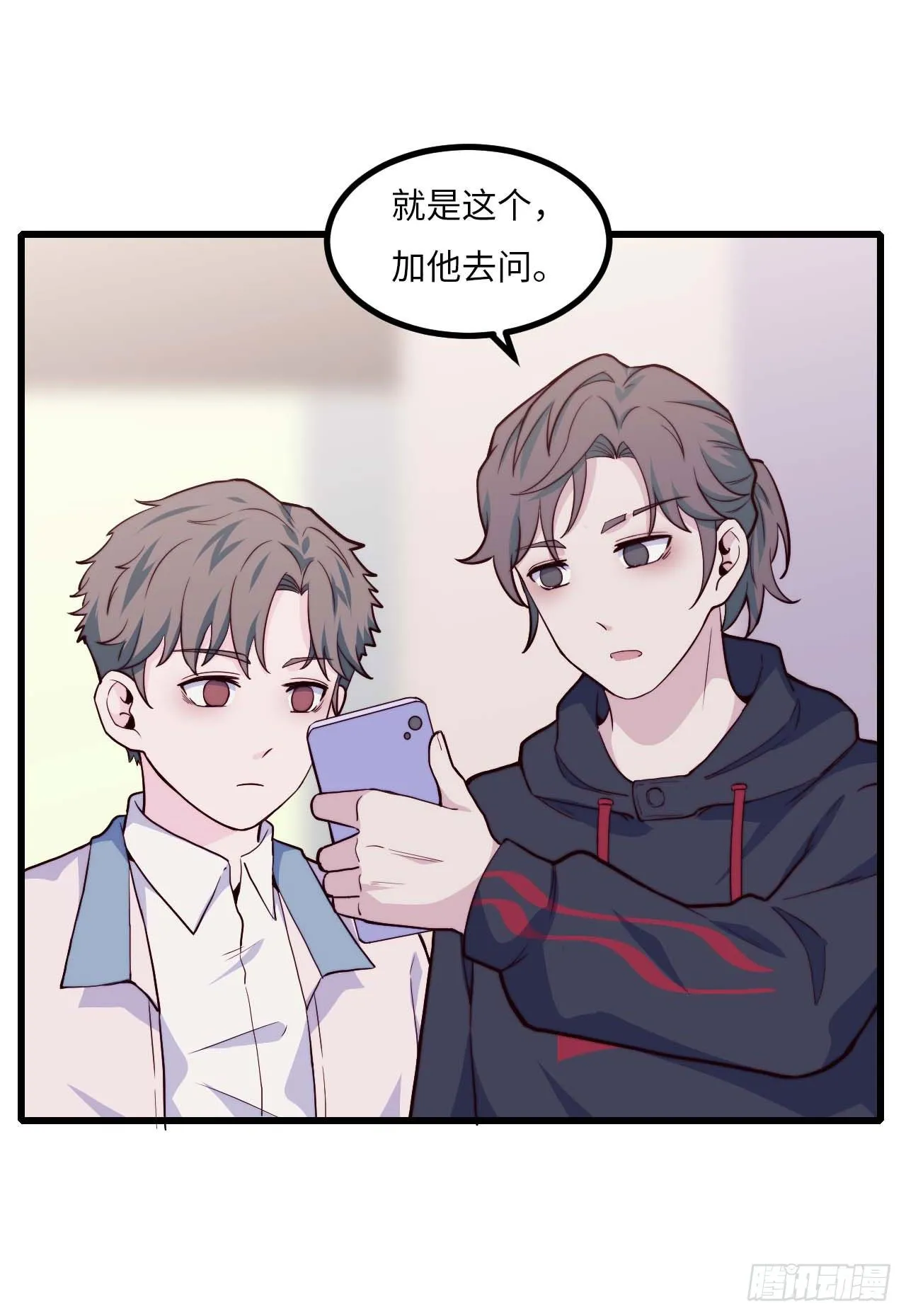 【第92话】走近科学之鬼压床1 第24页