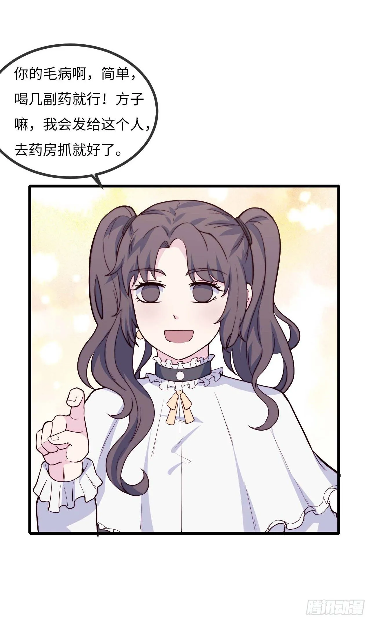 【第92话】走近科学之鬼压床1 第37页