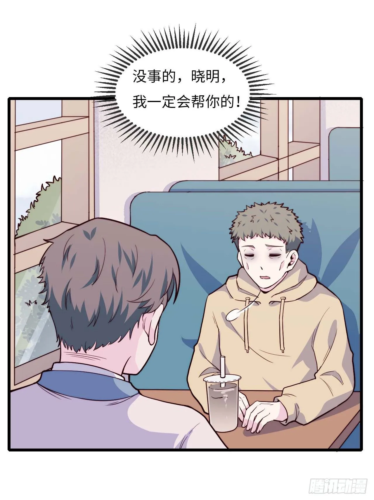 【第92话】走近科学之鬼压床1 第41页