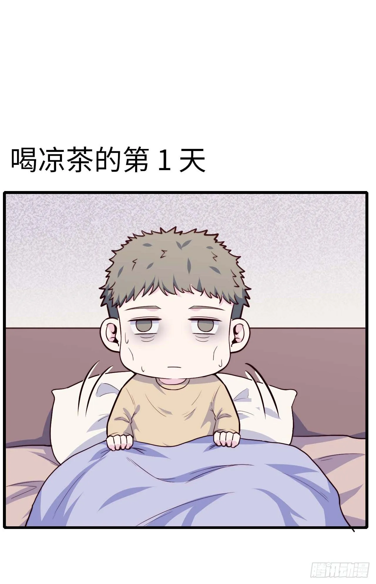 【第92话】走近科学之鬼压床1 第43页