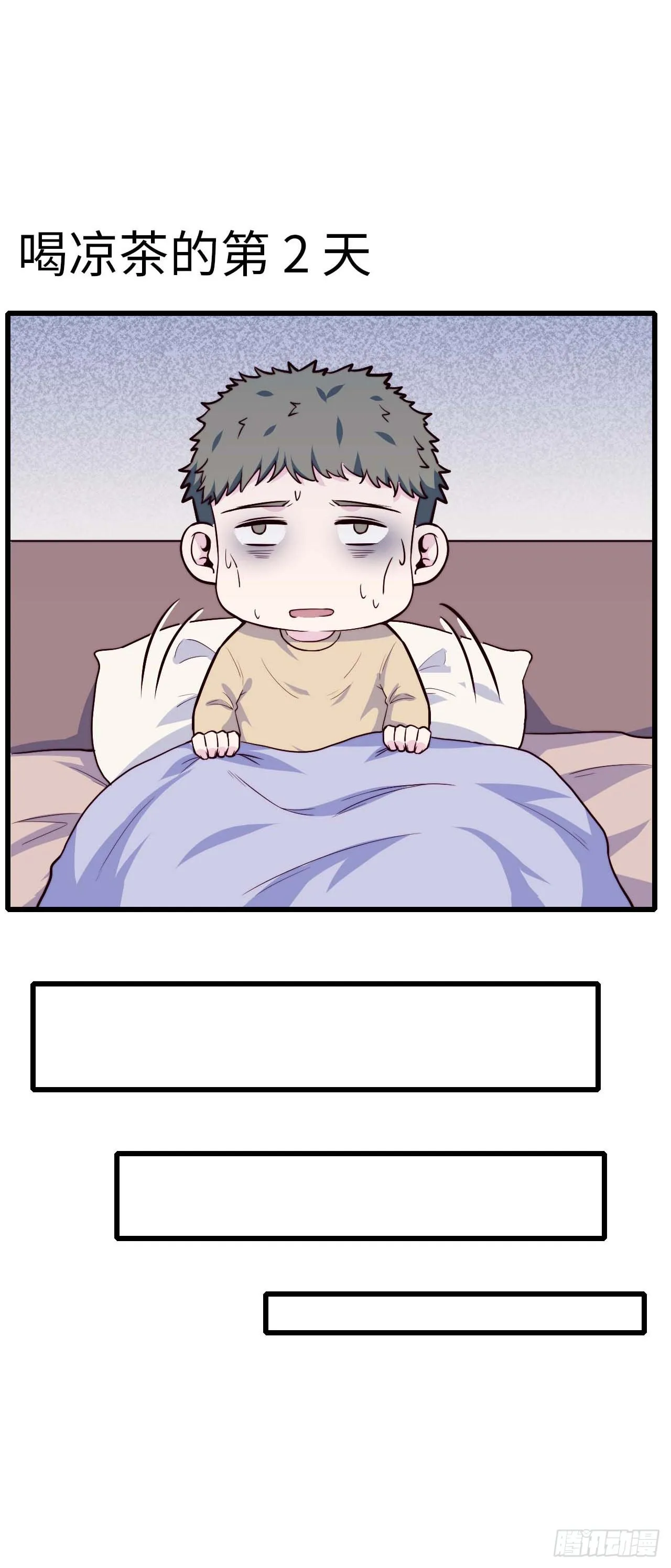 【第92话】走近科学之鬼压床1 第44页